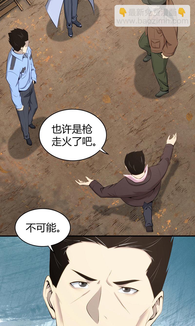 148 无罪谋杀34(1/2)-第148话