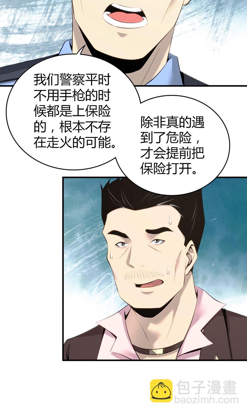 148 无罪谋杀34(1/2)-第148话
