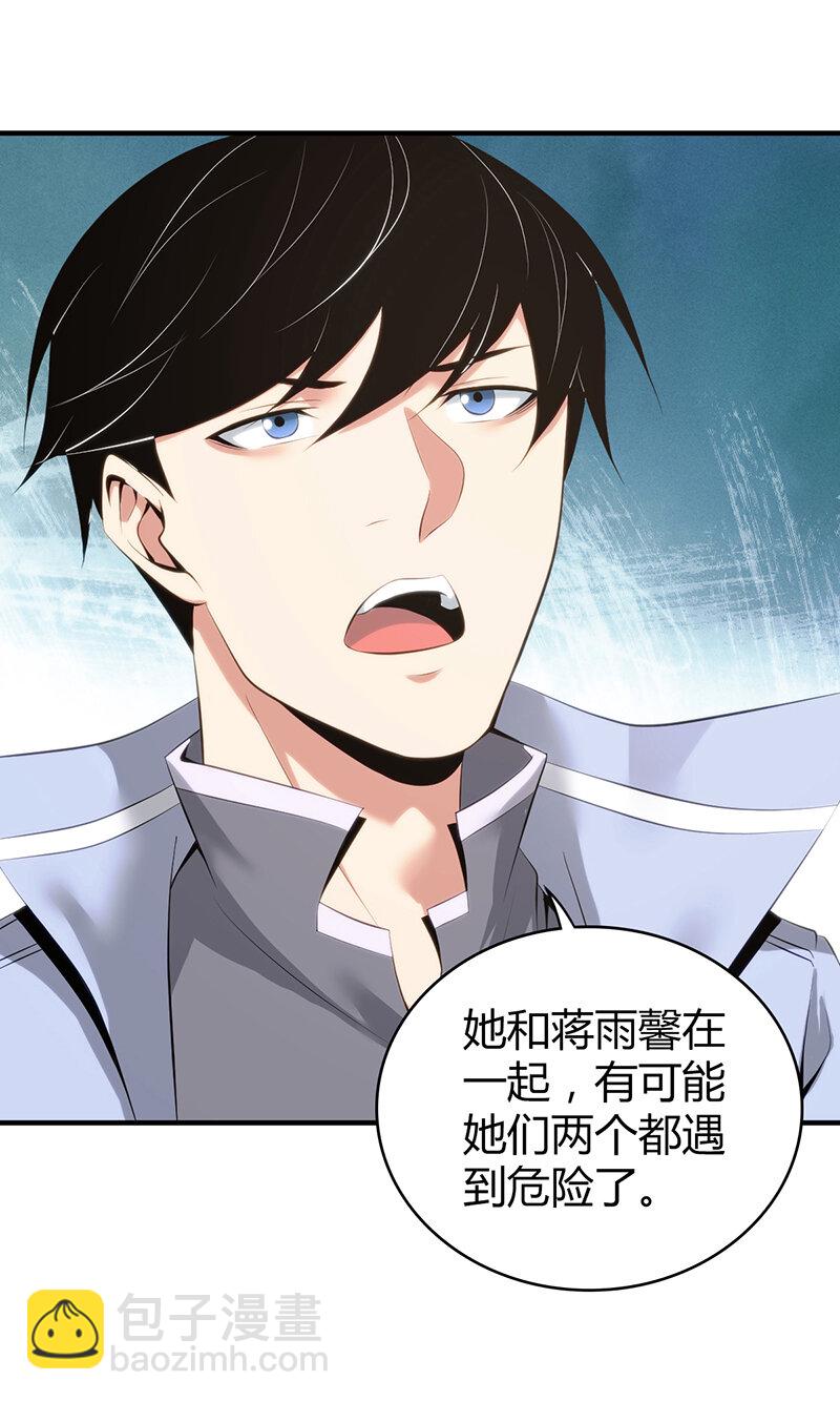 148 无罪谋杀34(1/2)-第148话
