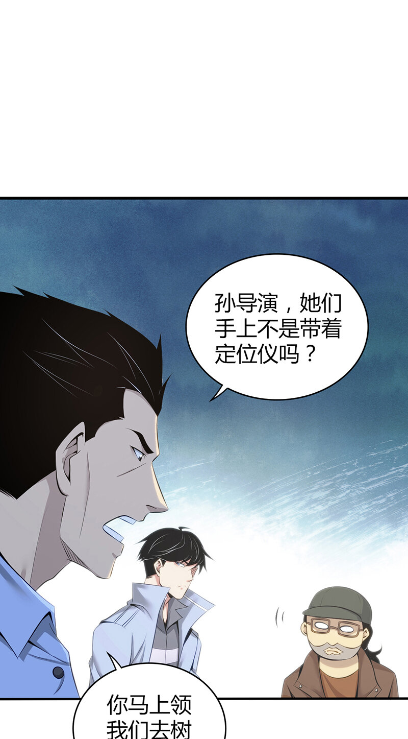 148 无罪谋杀34(1/2)-第148话