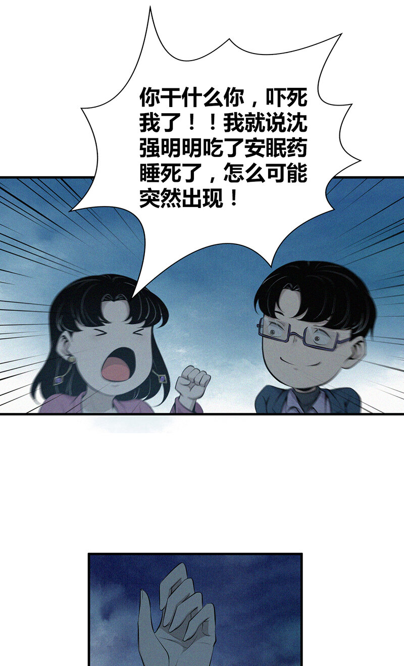 150 无罪谋杀36(1/2)-第150话
