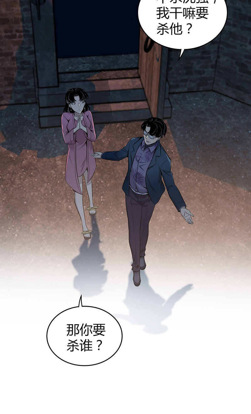 150 无罪谋杀36(1/2)-第150话