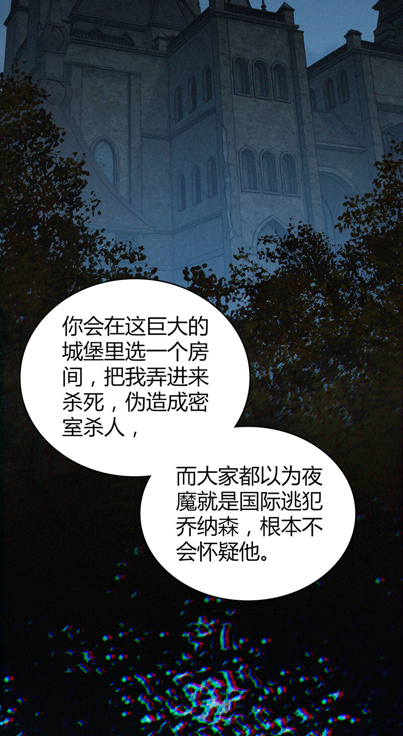 150 无罪谋杀36(1/2)-第150话