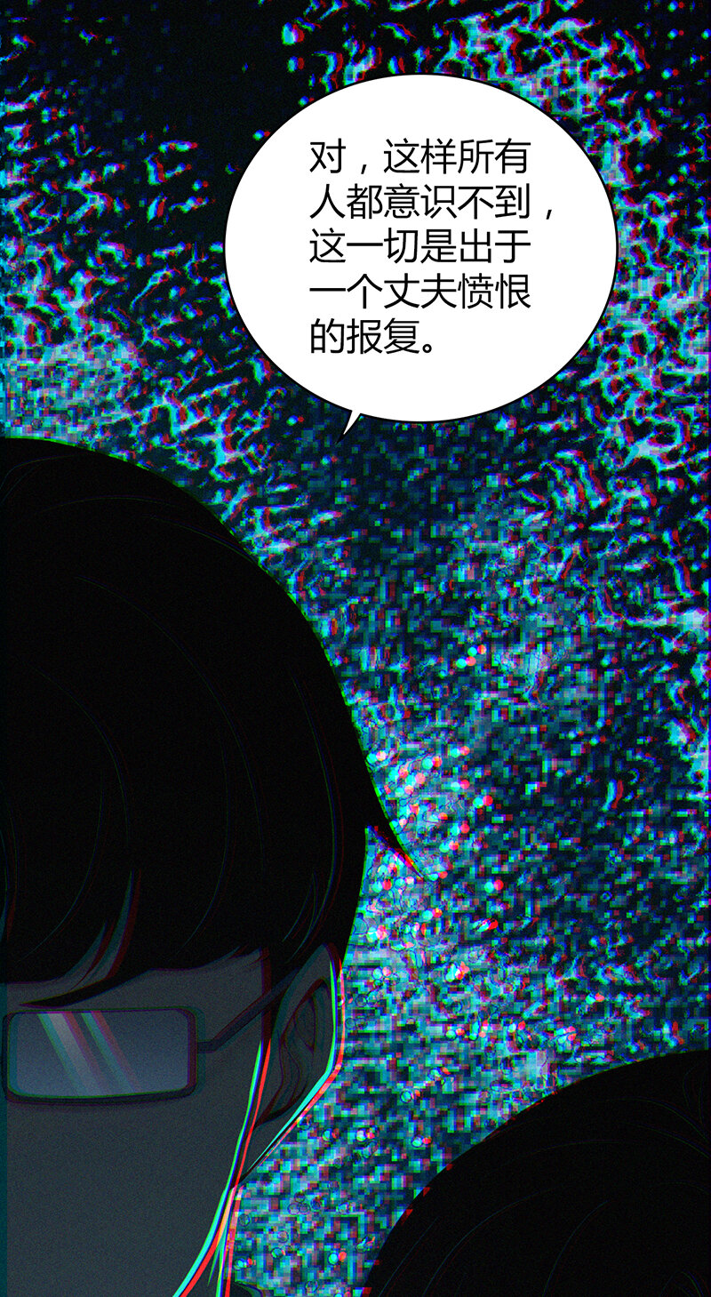 150 无罪谋杀36(1/2)-第150话