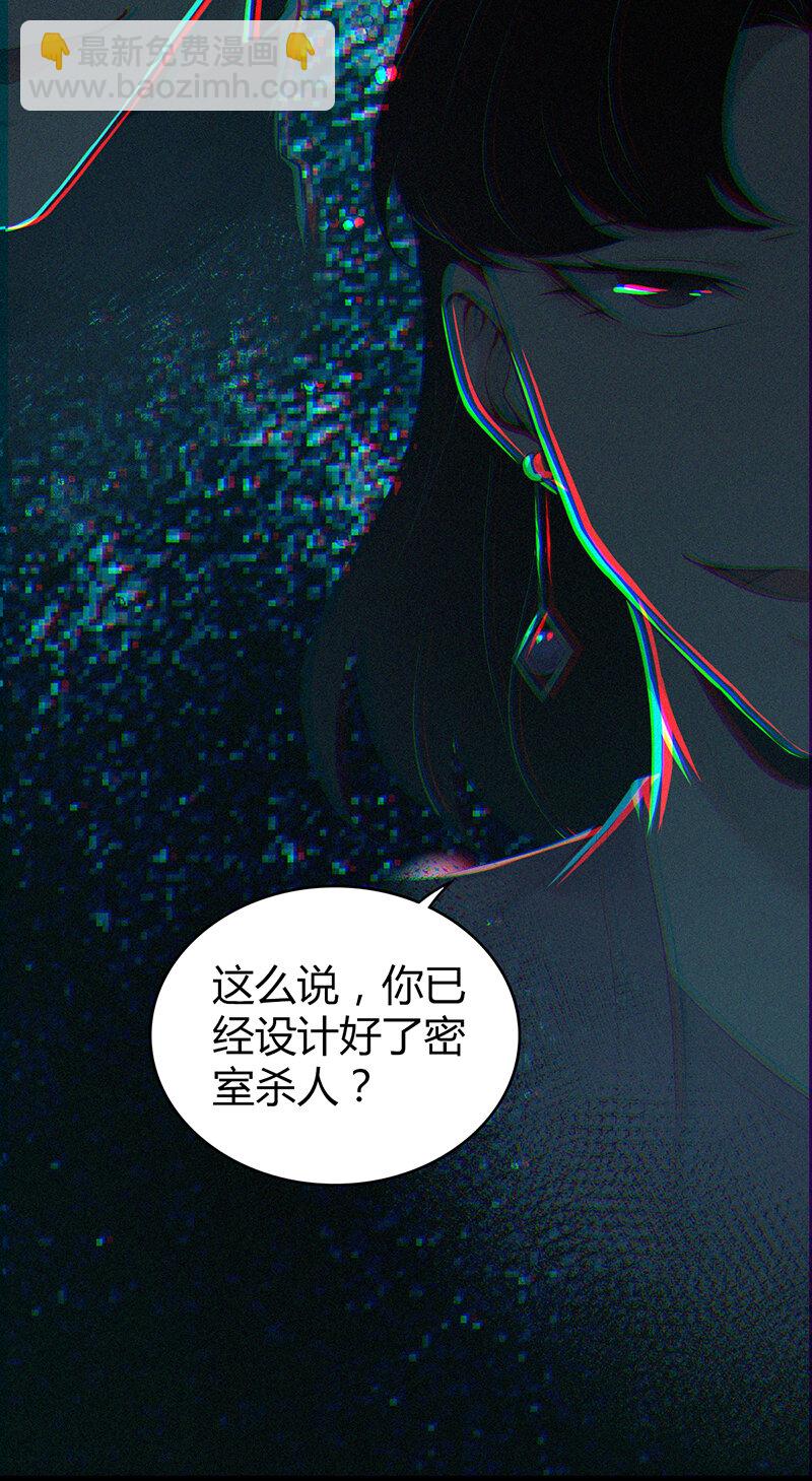 150 无罪谋杀36(1/2)-第150话