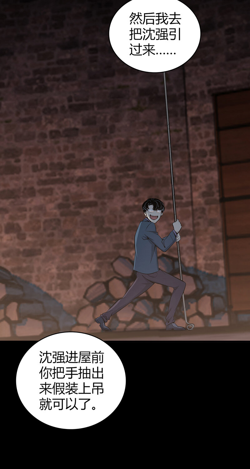 150 无罪谋杀36(1/2)-第150话