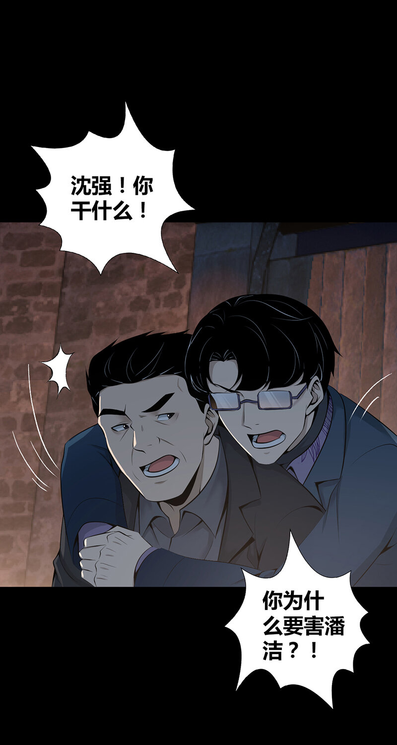 150 无罪谋杀36(1/2)-第150话