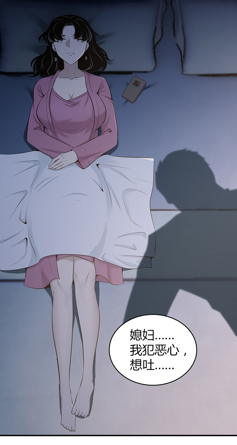 150 无罪谋杀36(1/2)-第150话
