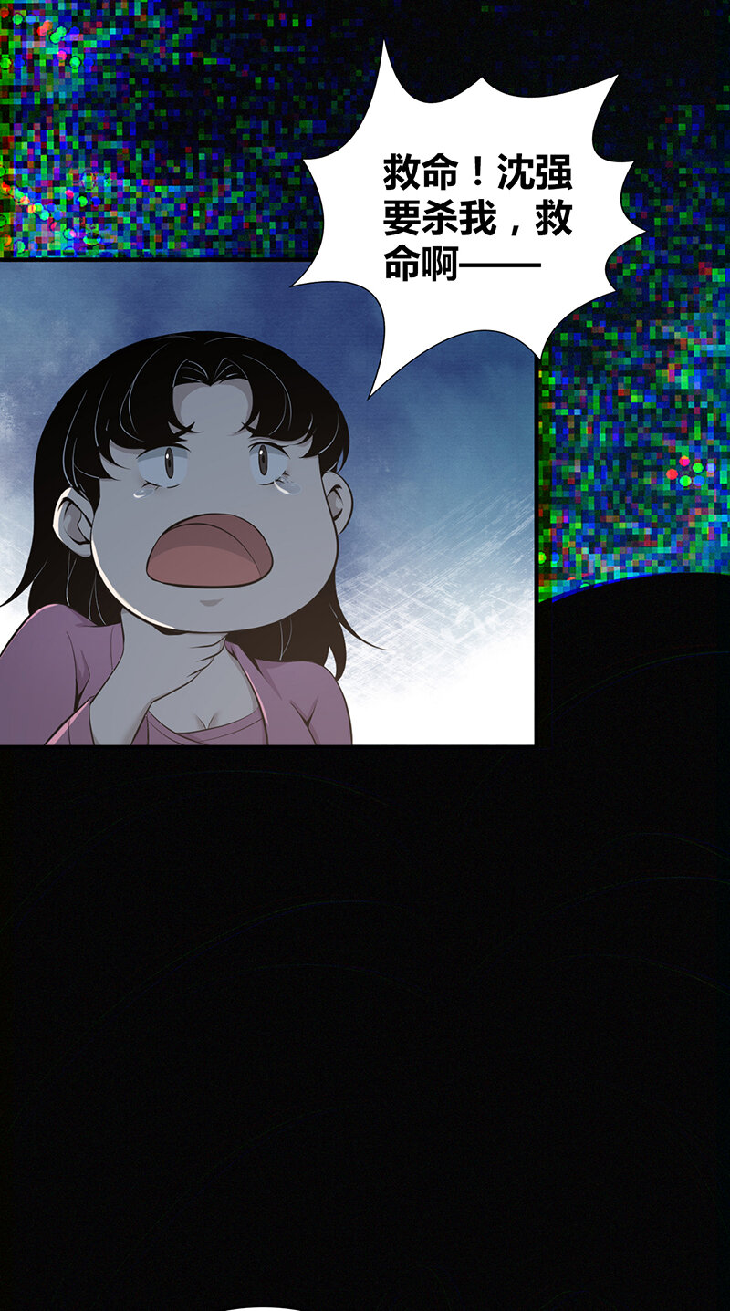150 无罪谋杀36(1/2)-第150话
