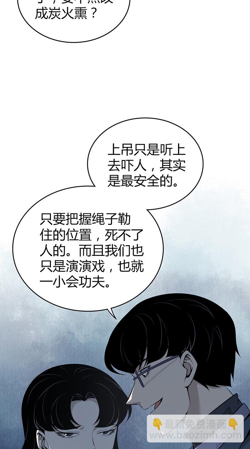 150 无罪谋杀36(1/2)-第150话