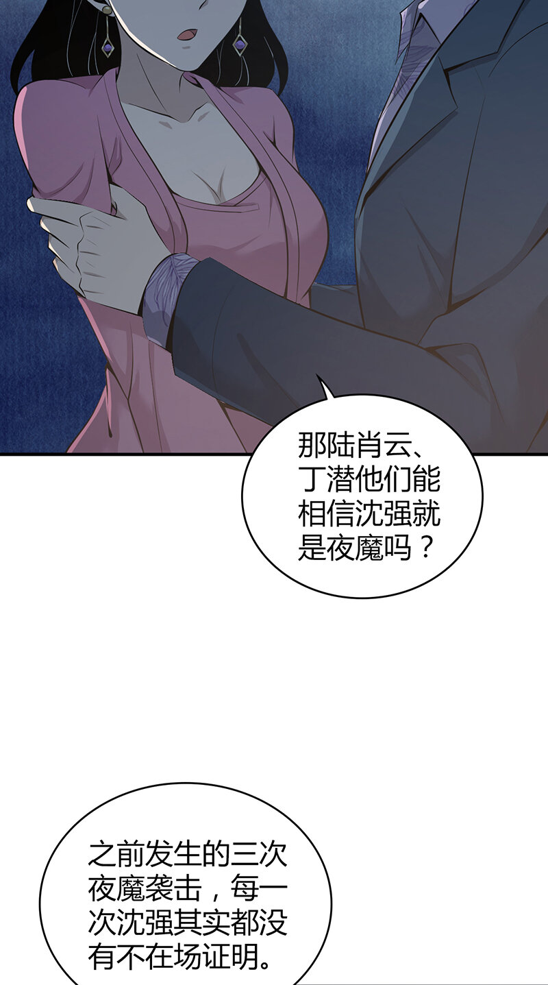 150 无罪谋杀36(1/2)-第150话