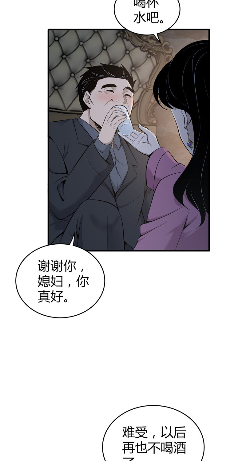 150 无罪谋杀36(1/2)-第150话