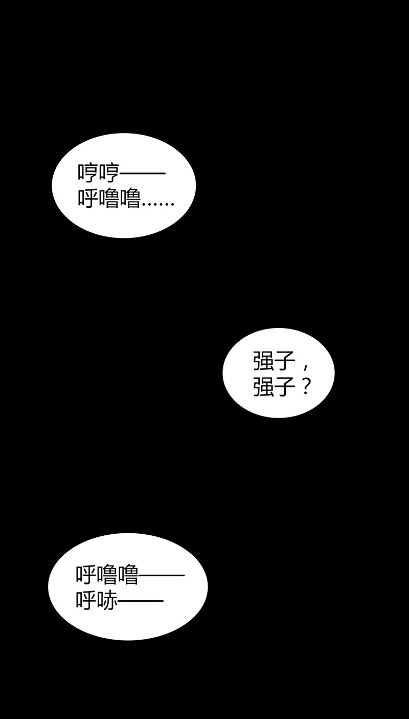 150 无罪谋杀36(1/2)-第150话