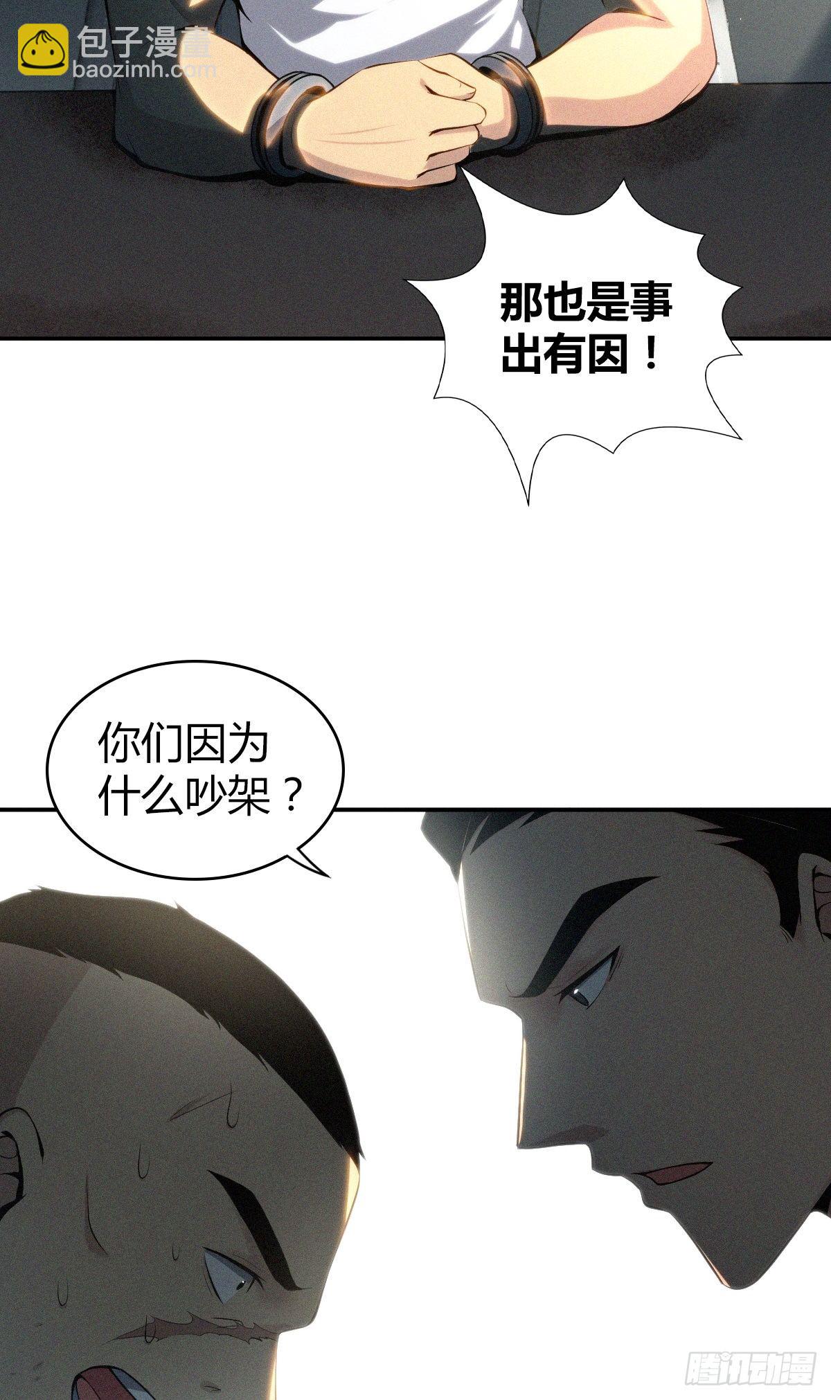 食人晚宴10-第16话