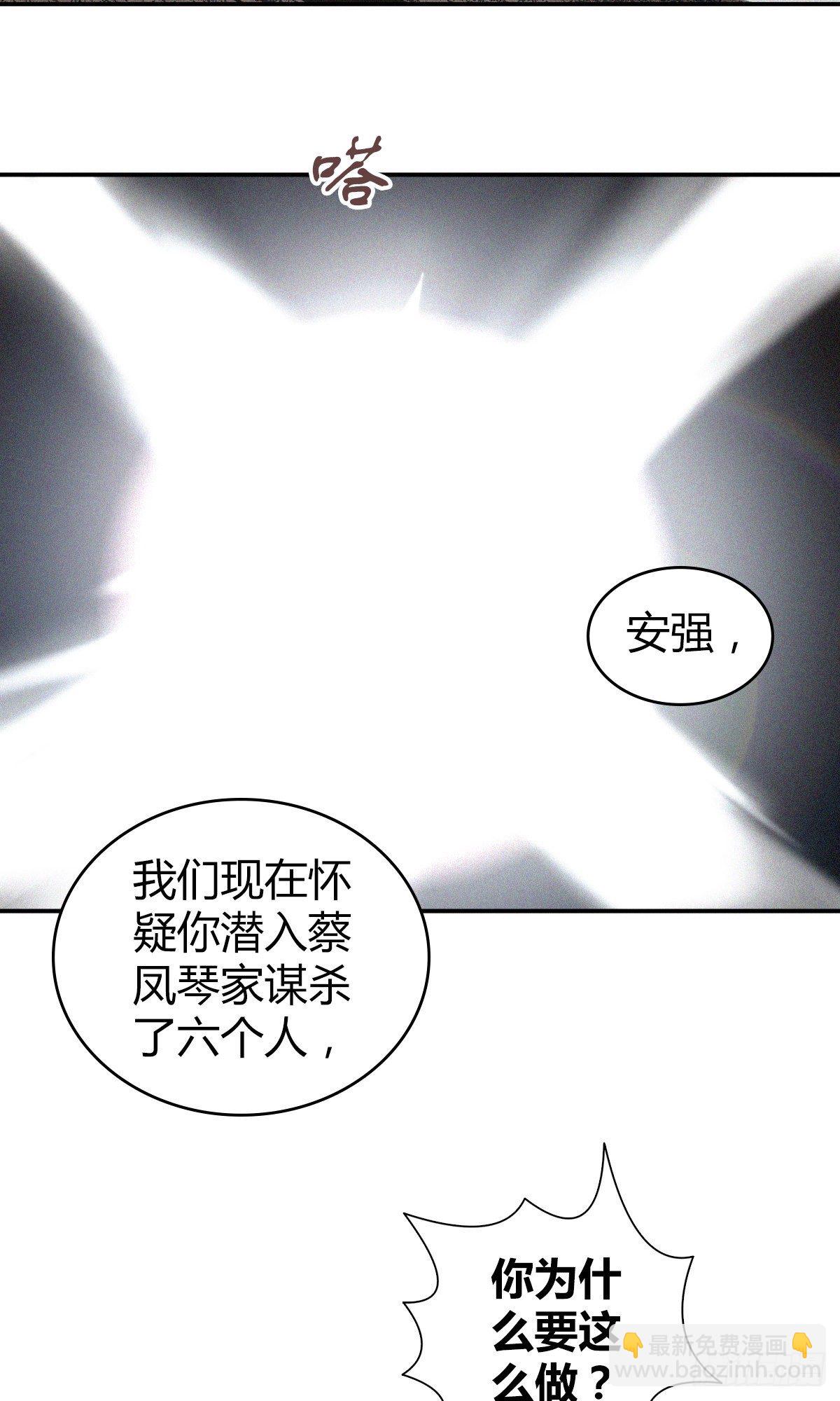 食人晚宴10-第16话