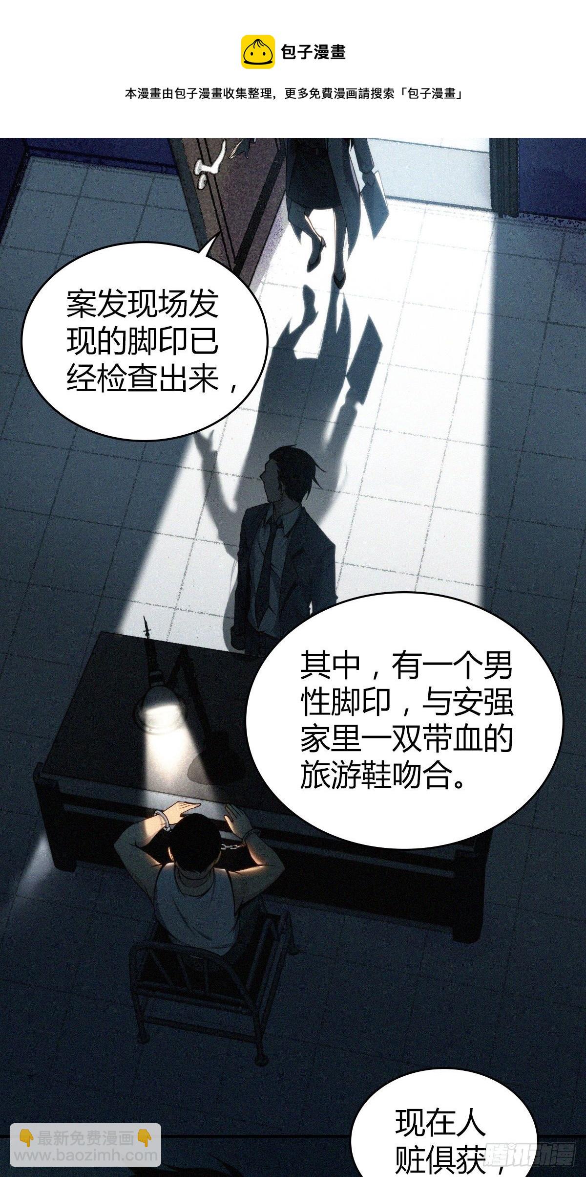 食人晚宴10-第16话
