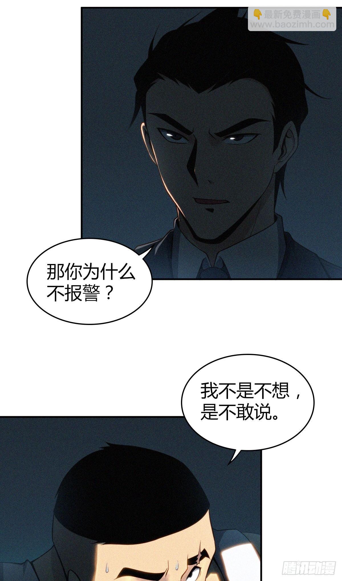 食人晚宴10-第16话