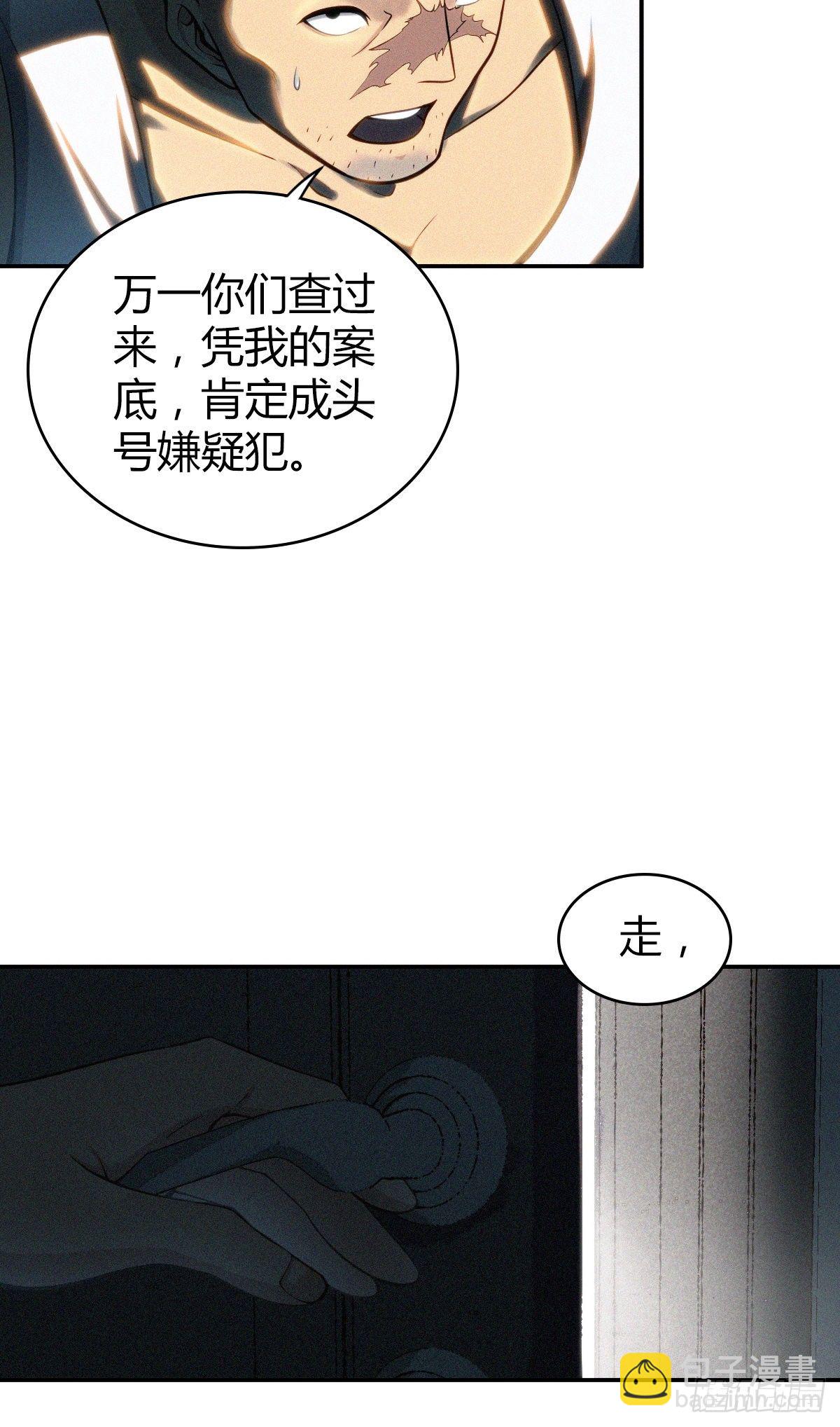 食人晚宴10-第16话