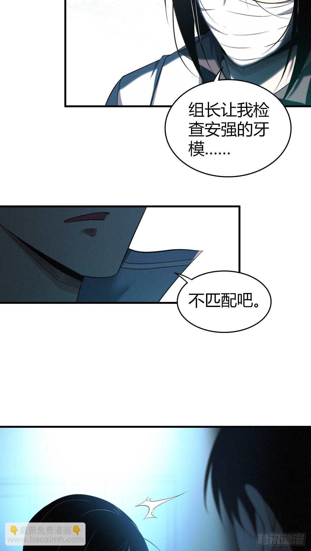 食人晚宴10-第16话