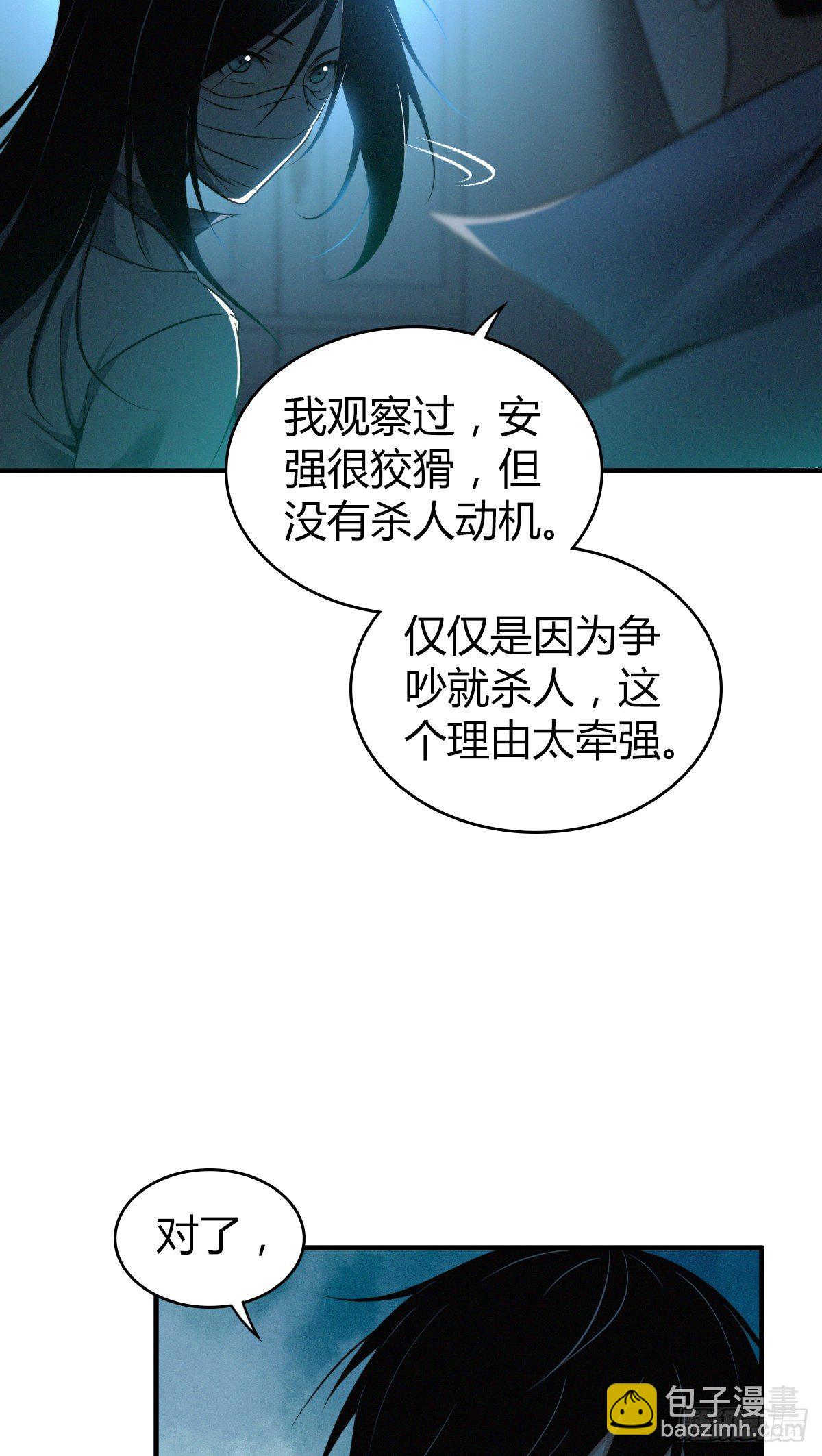 食人晚宴10-第16话