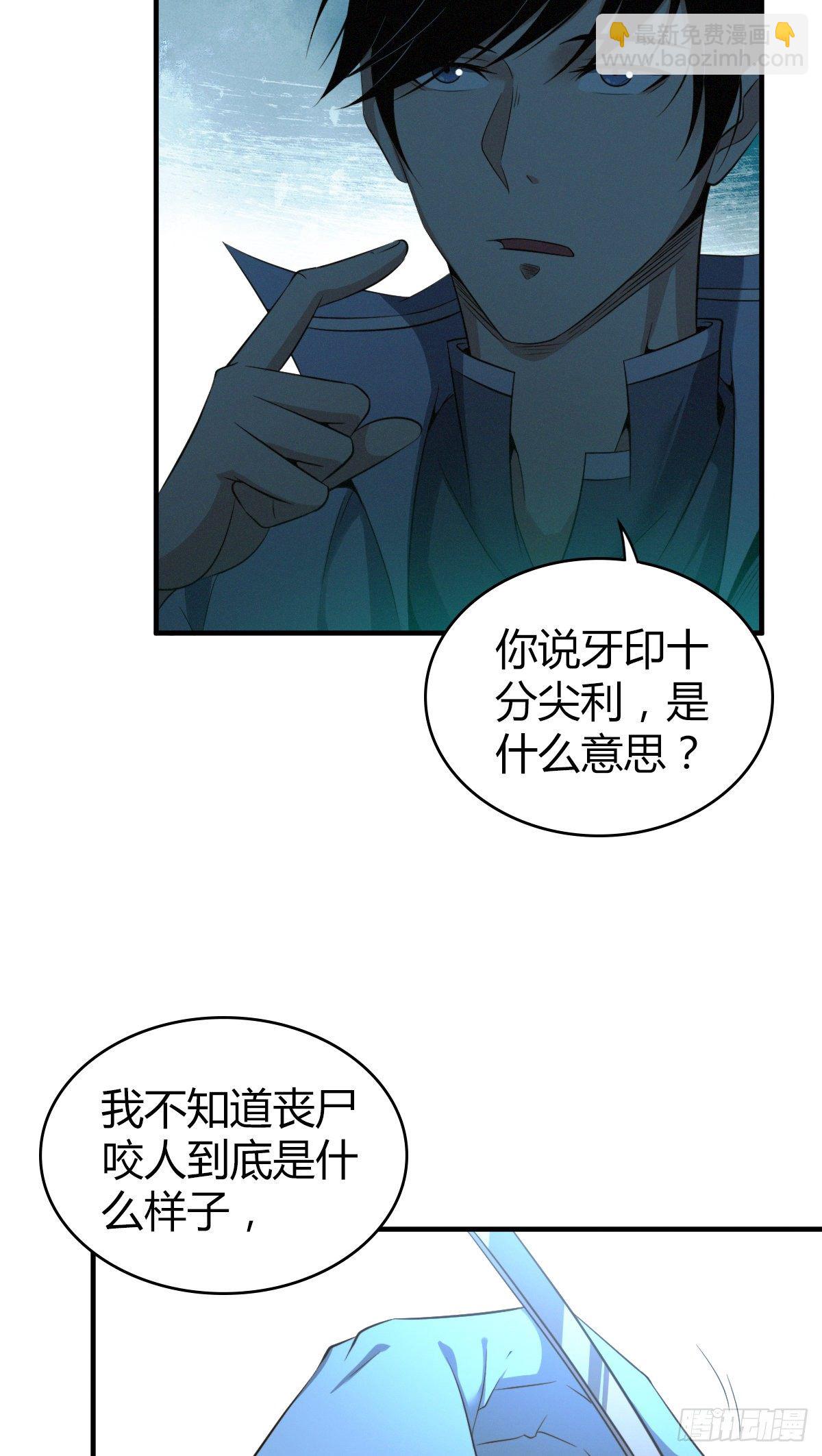 食人晚宴10-第16话