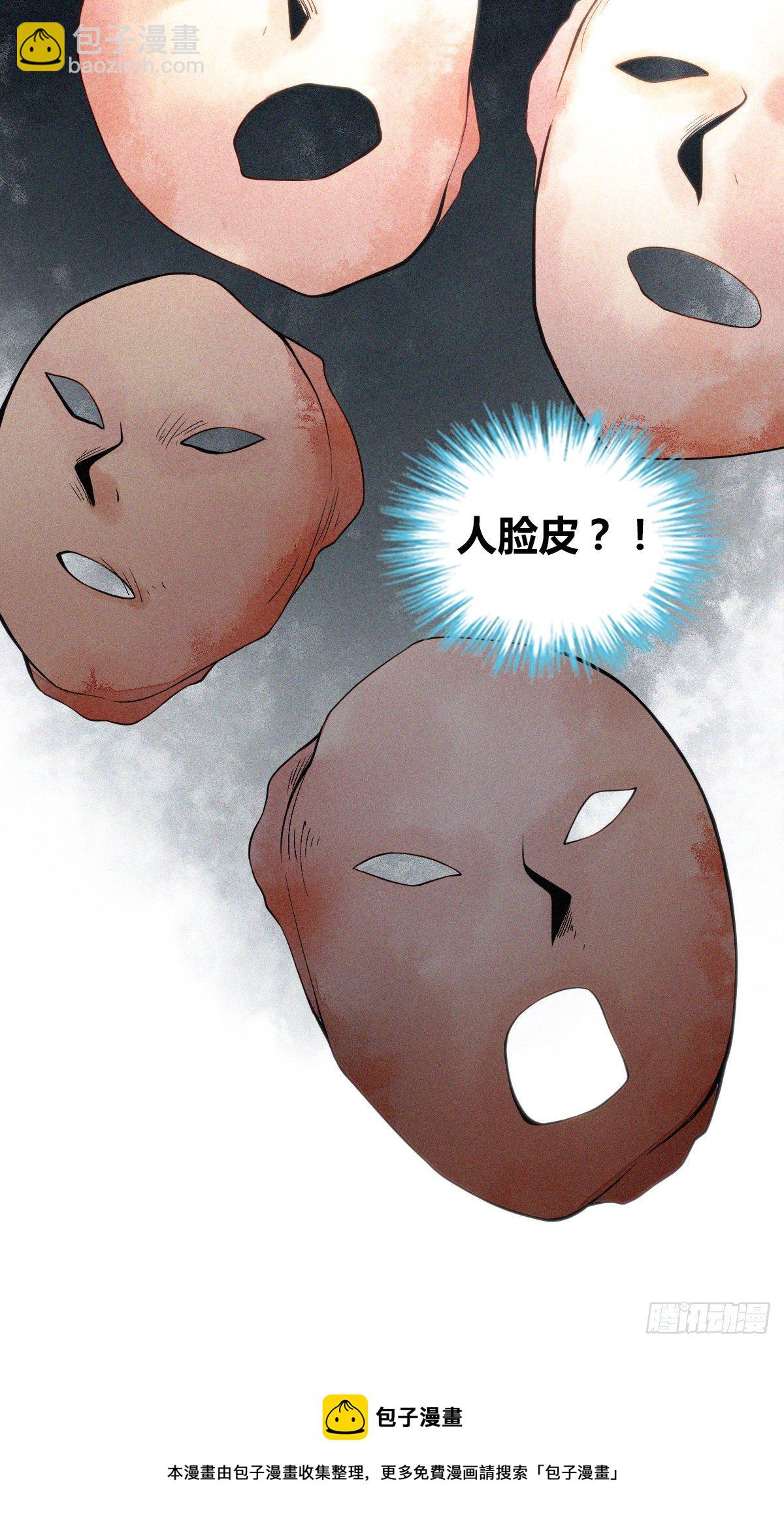 食人晚宴10-第16话