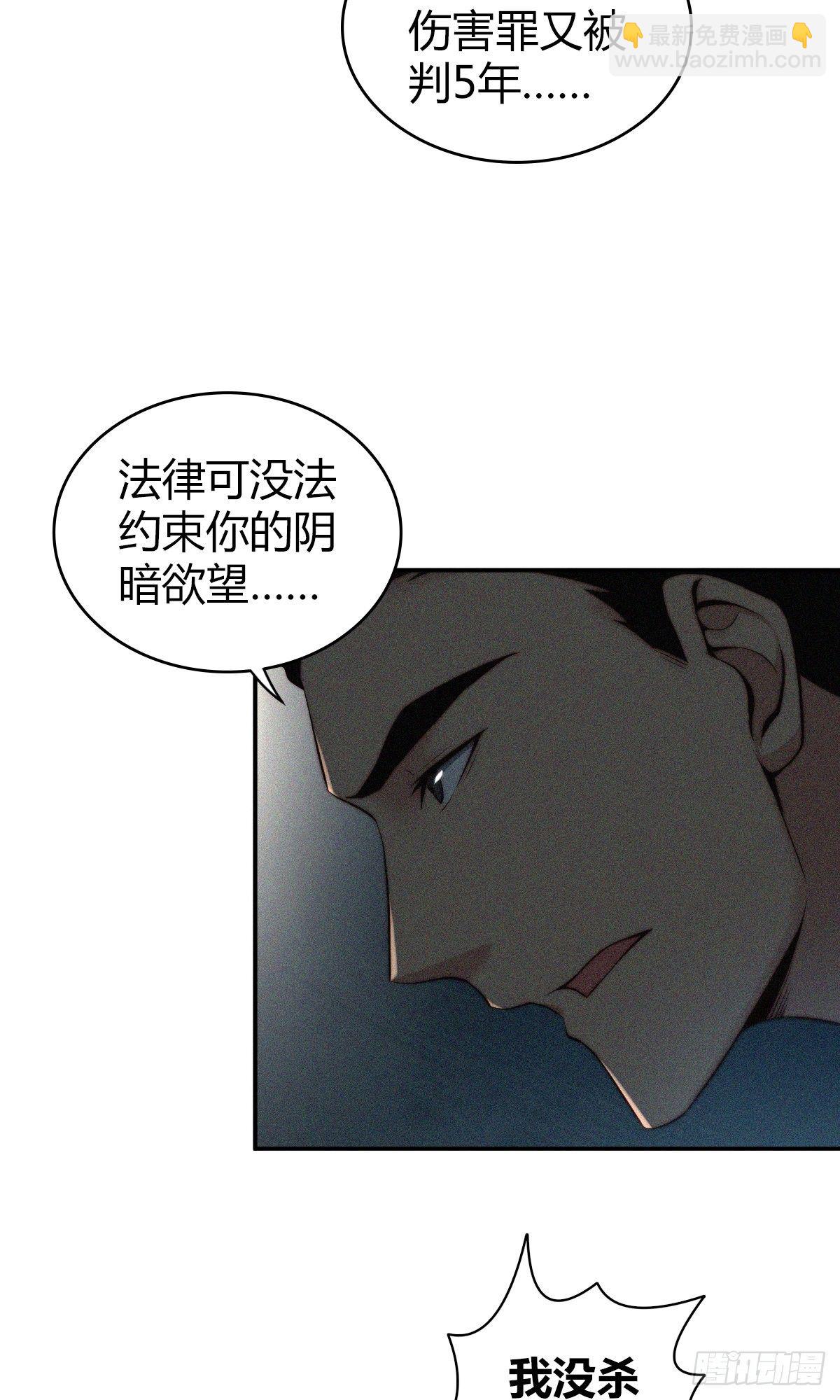 食人晚宴10-第16话