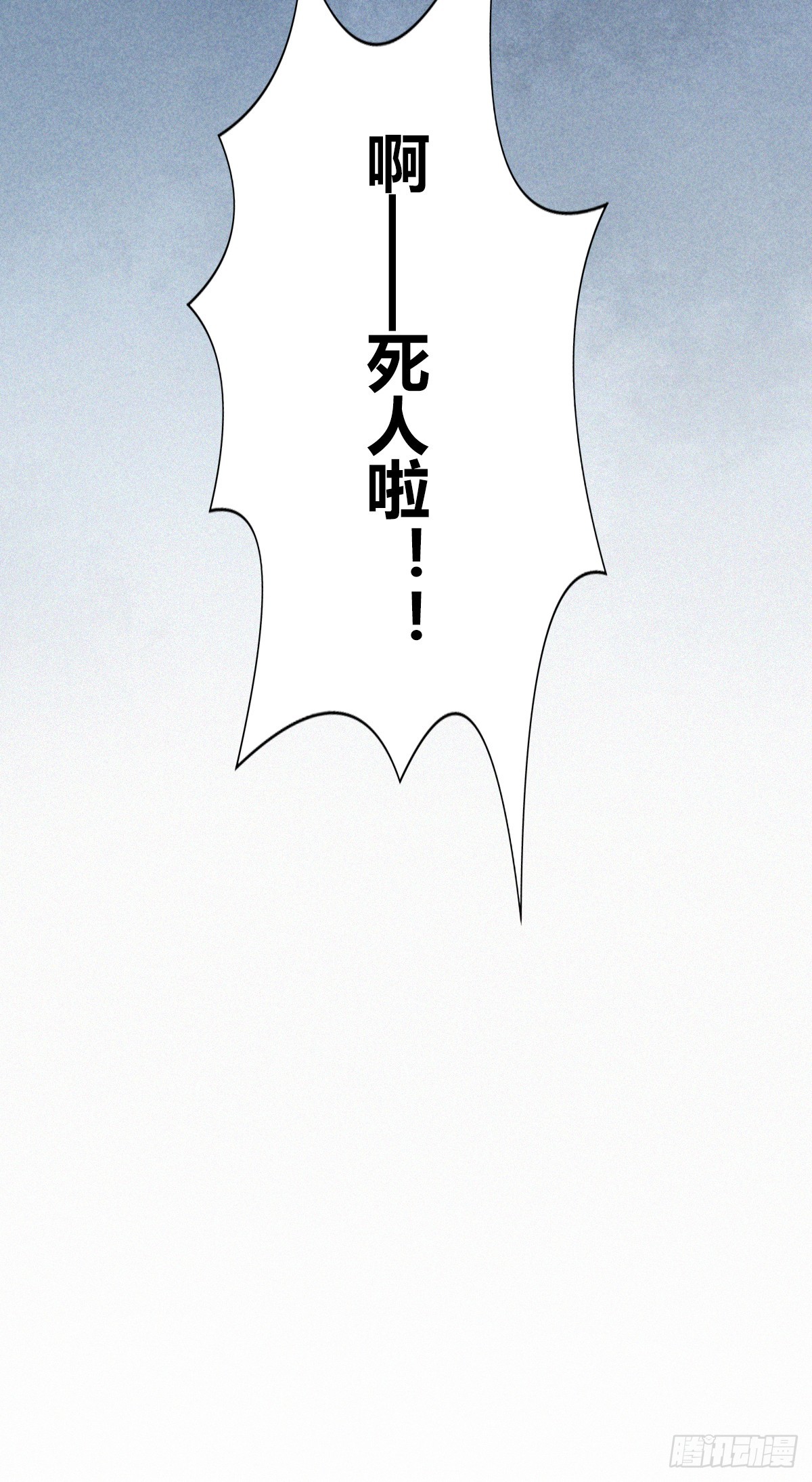 无罪谋杀39(1/2)-第154话