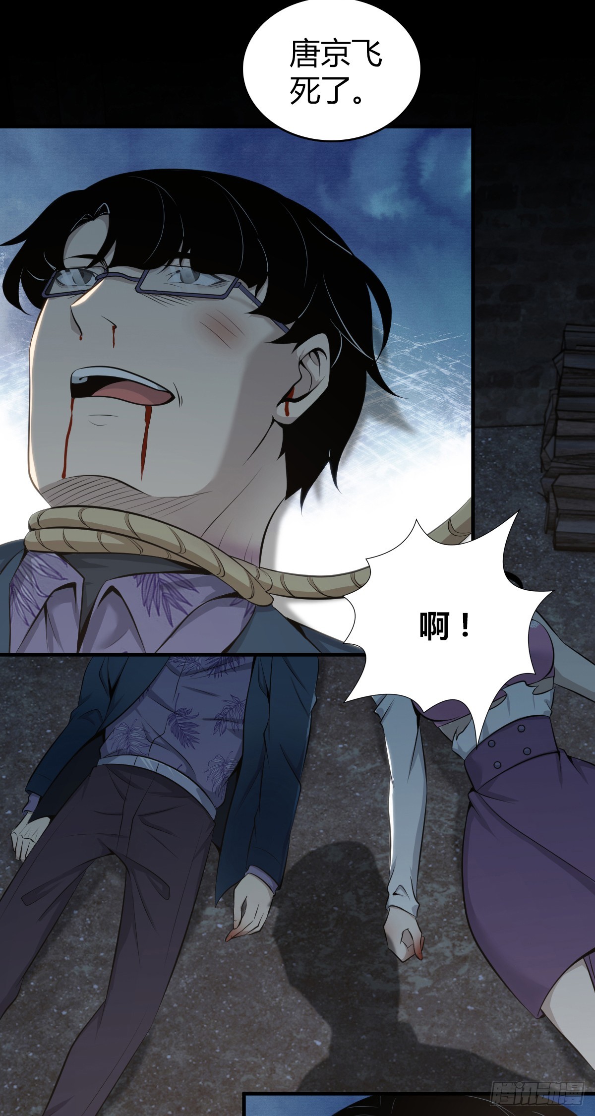 无罪谋杀39(1/2)-第154话