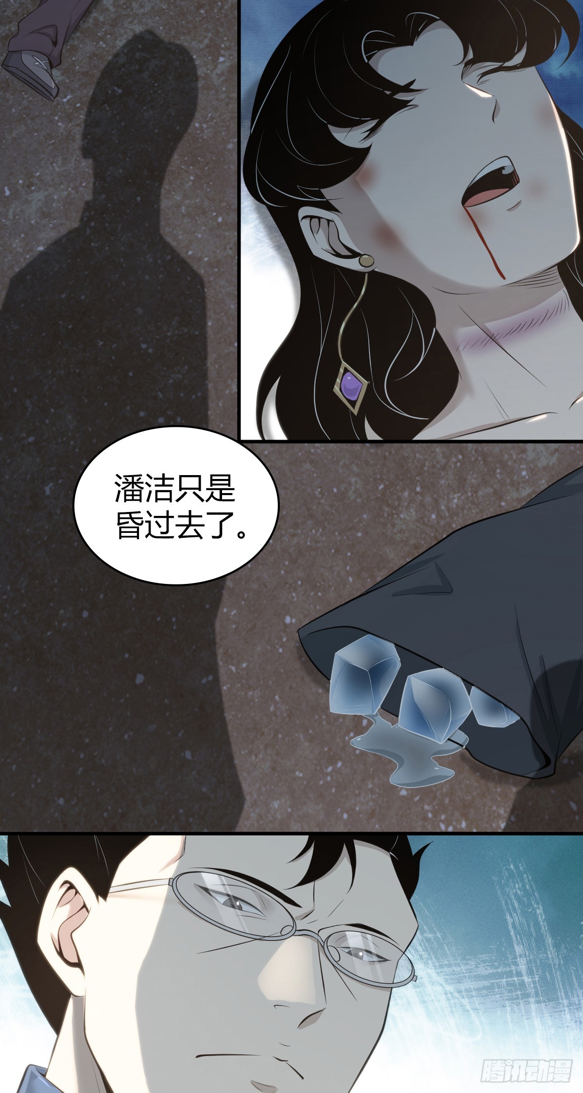 无罪谋杀39(1/2)-第154话