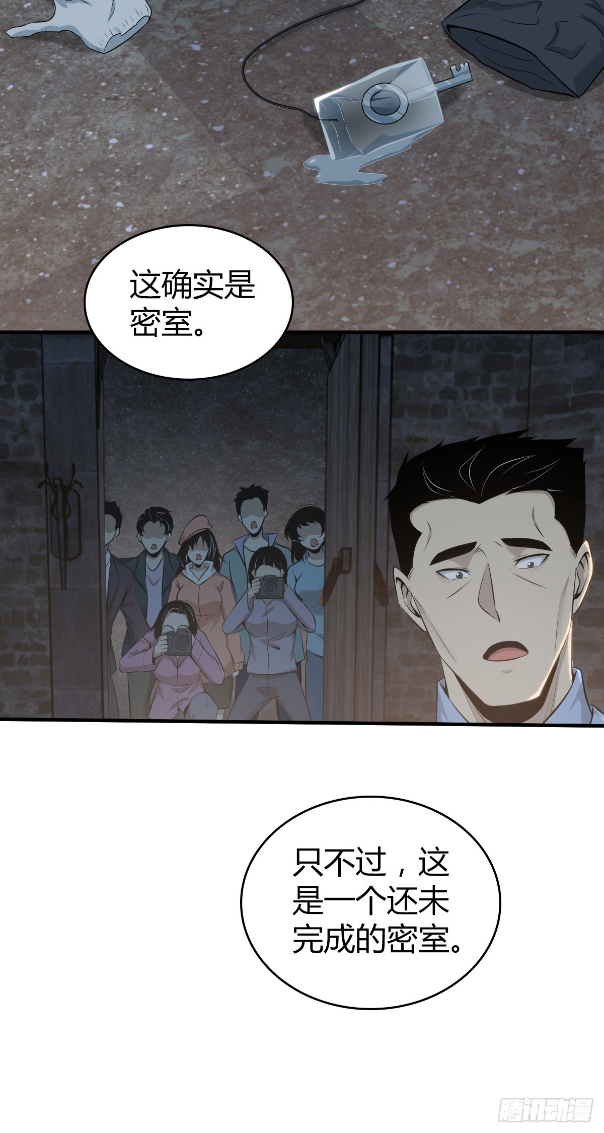 无罪谋杀39(1/2)-第154话