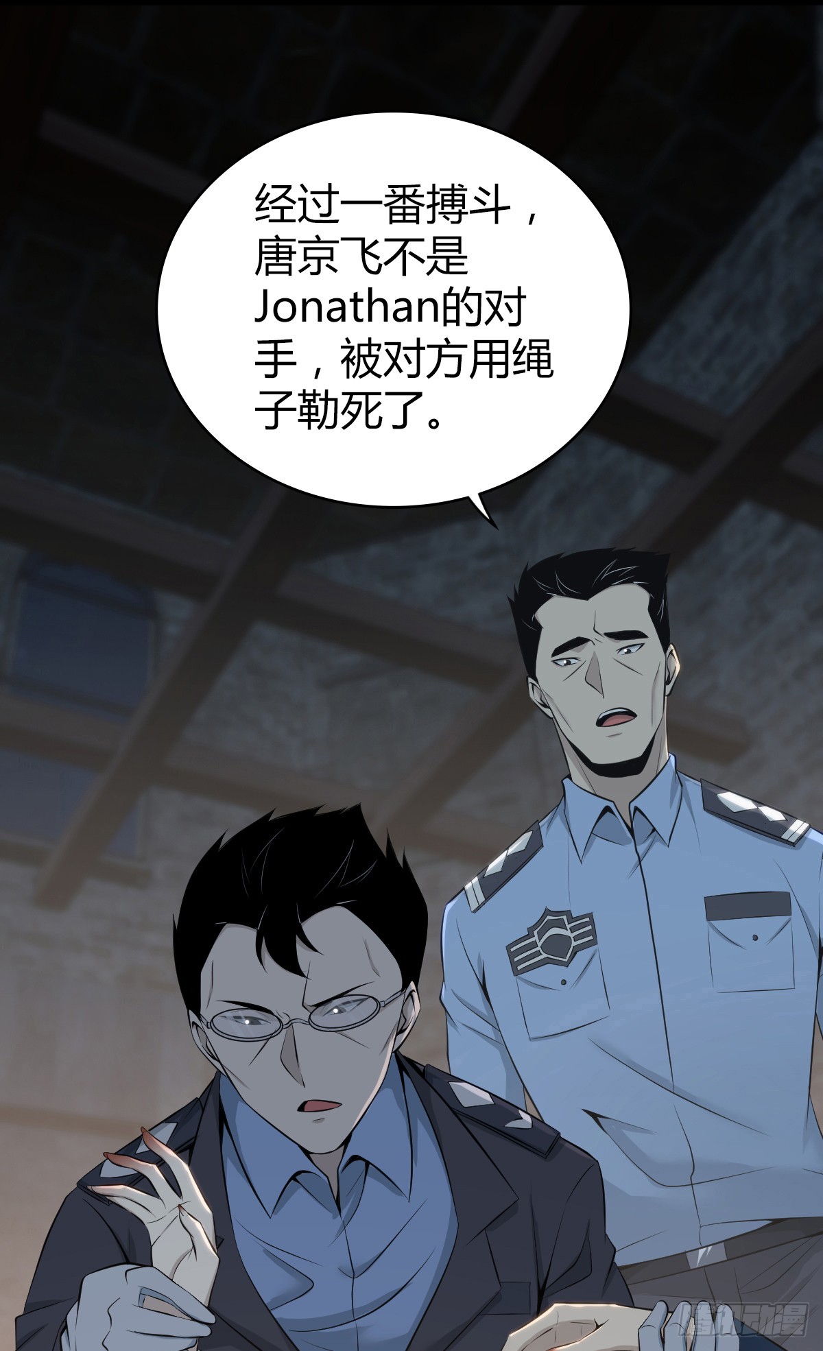 无罪谋杀39(1/2)-第154话