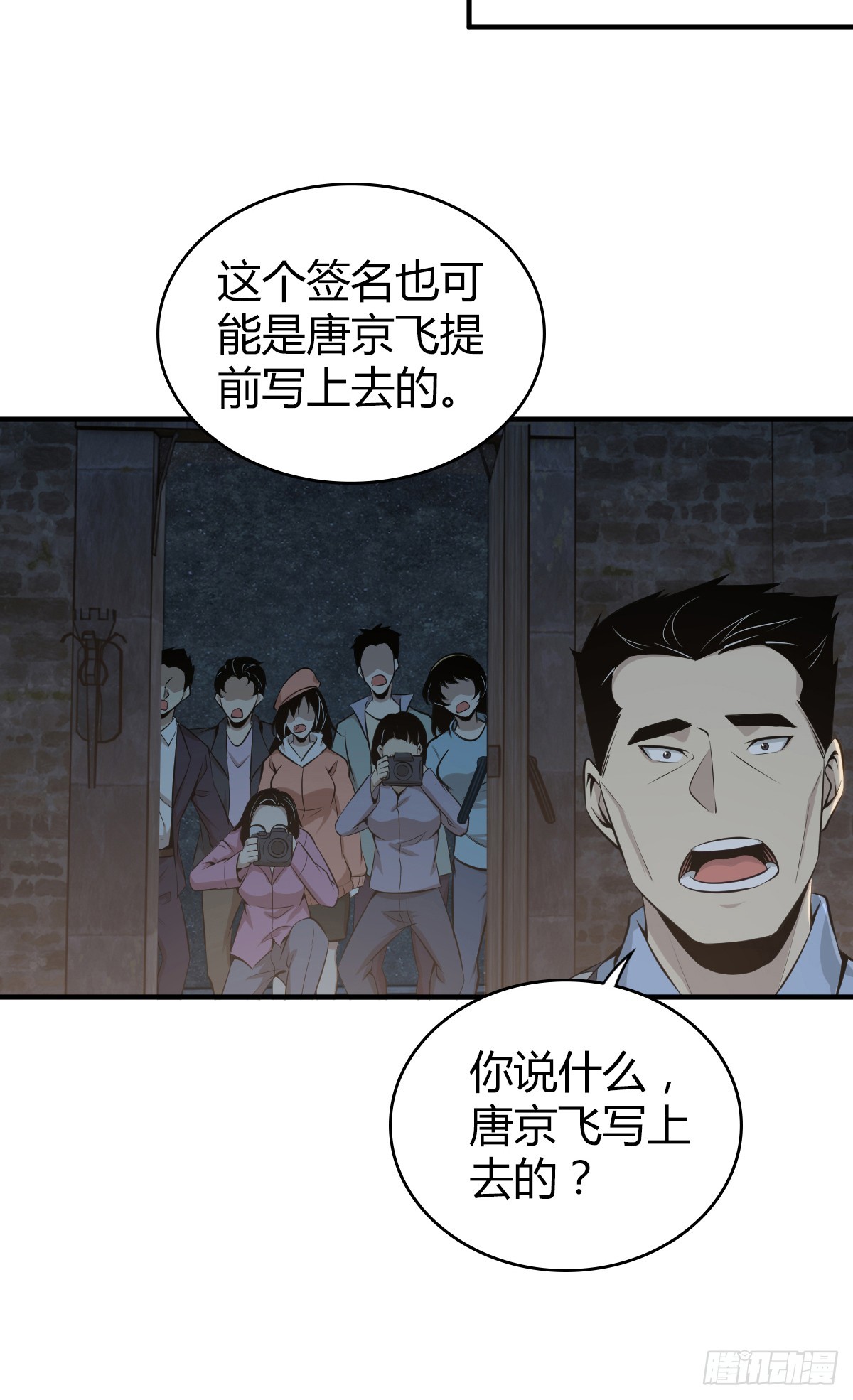 无罪谋杀39(1/2)-第154话