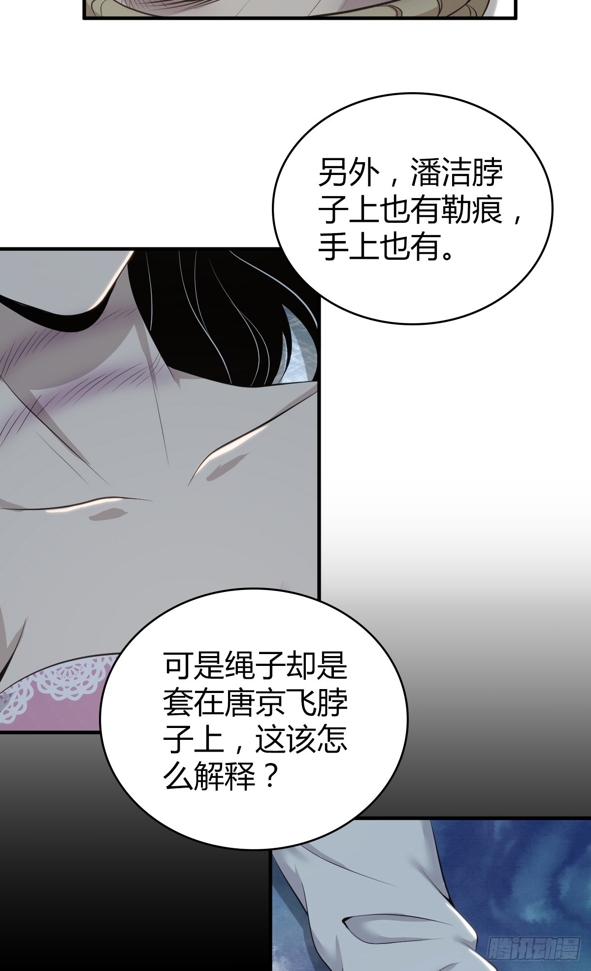 无罪谋杀39(1/2)-第154话