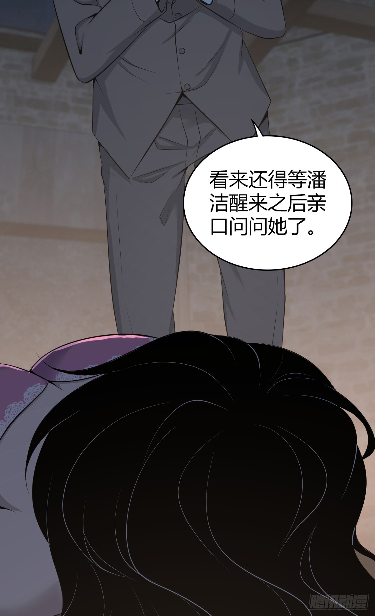 无罪谋杀39(1/2)-第154话