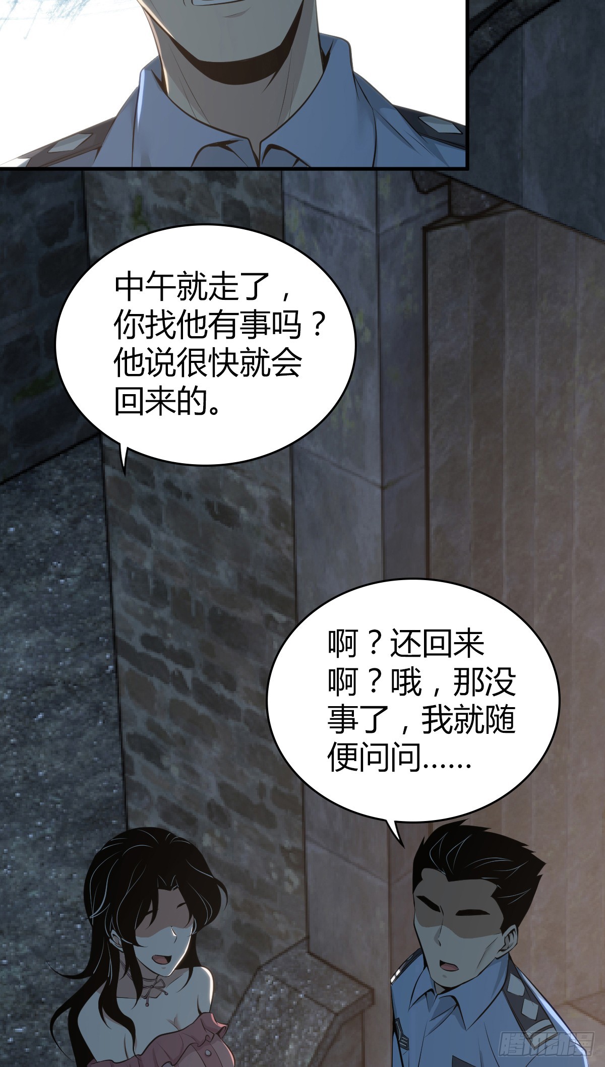 无罪谋杀39(1/2)-第154话