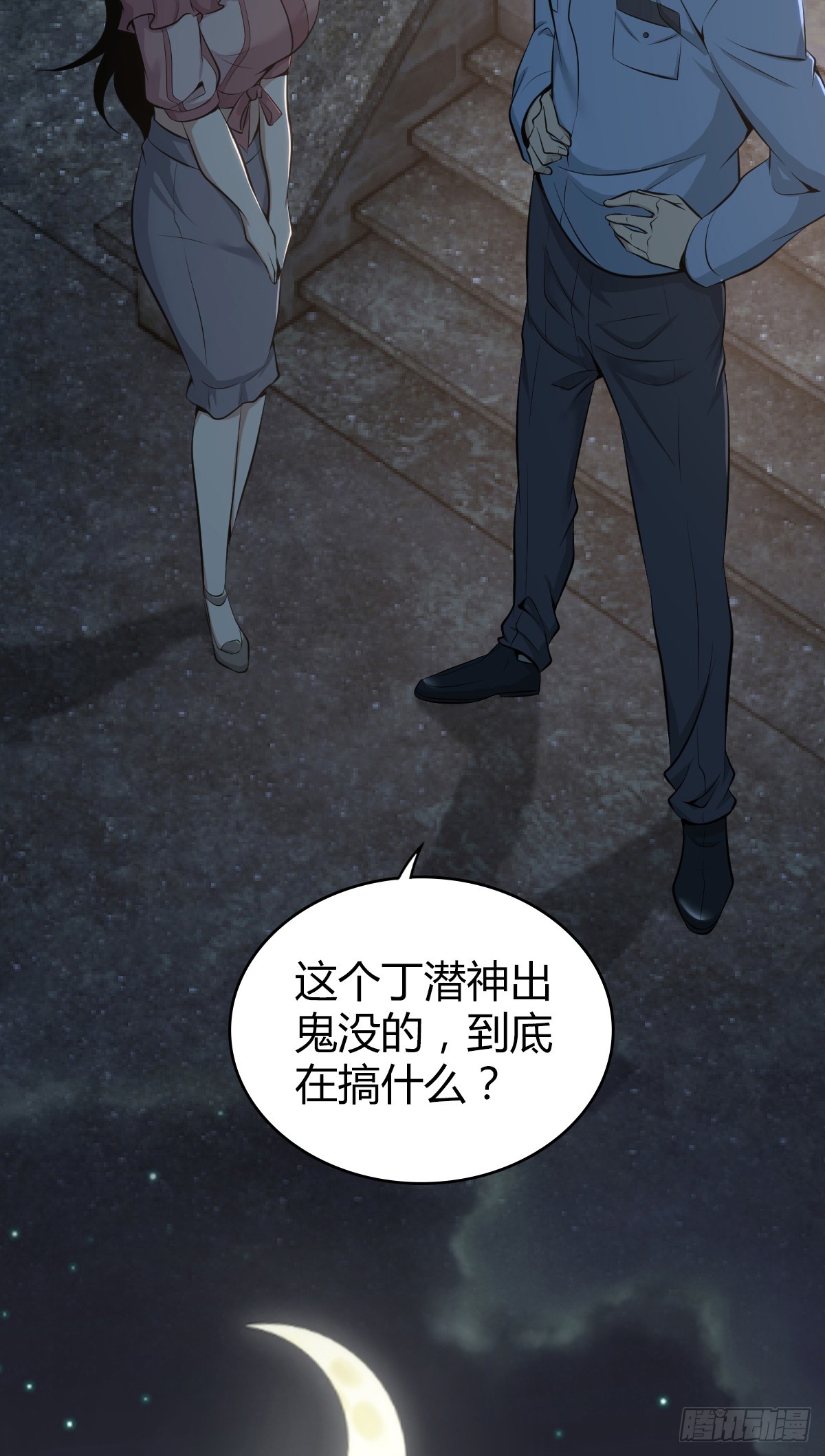 无罪谋杀39(1/2)-第154话