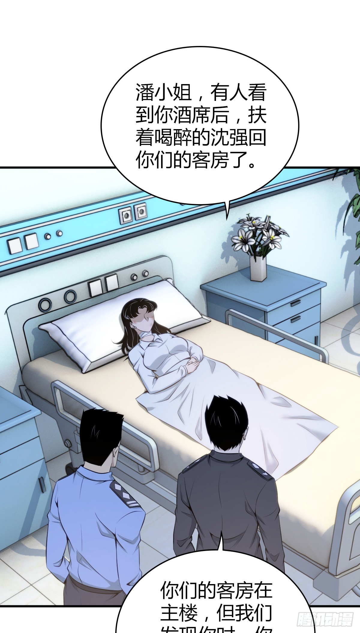 无罪谋杀39(1/2)-第154话