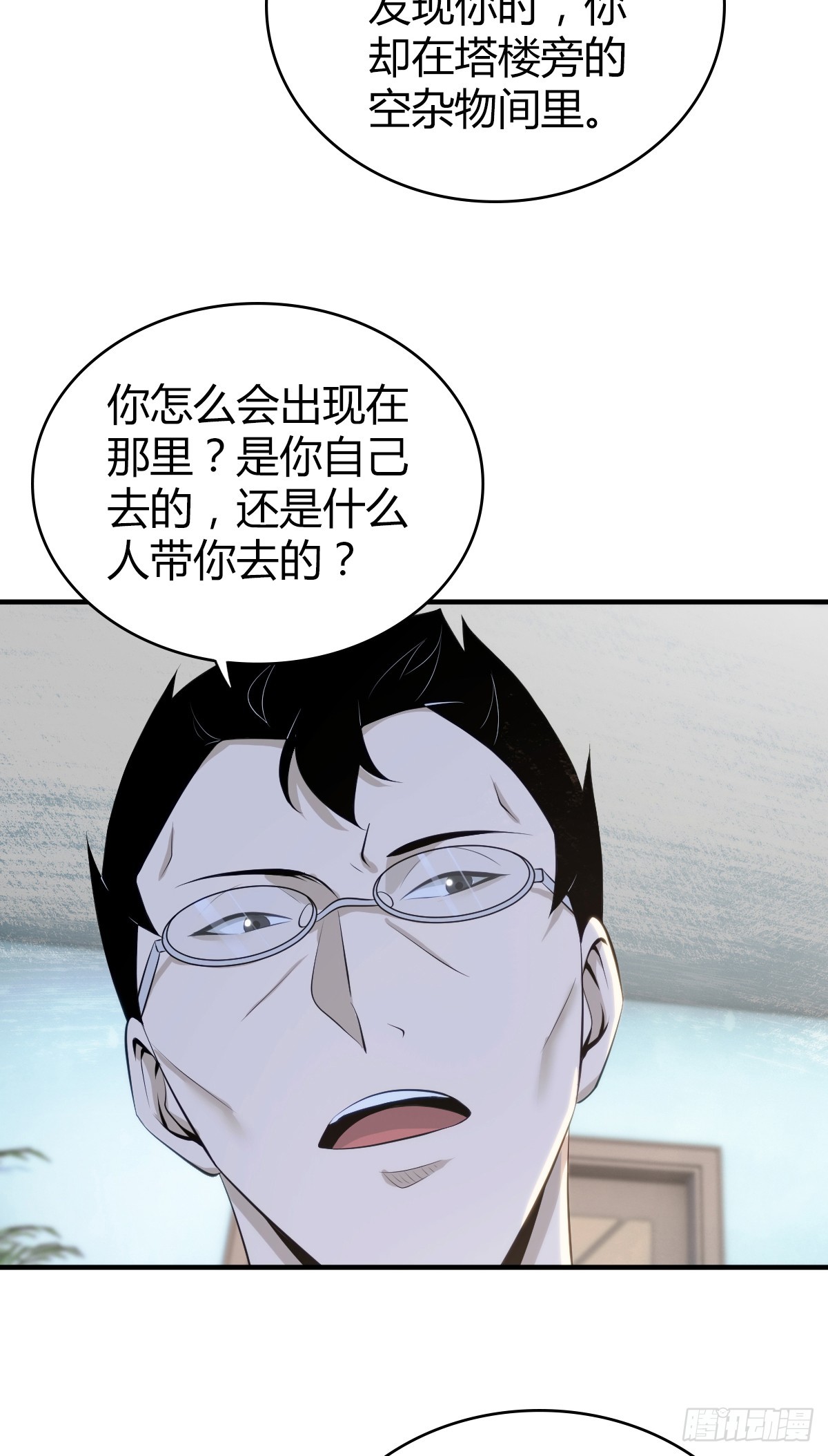 无罪谋杀39(1/2)-第154话