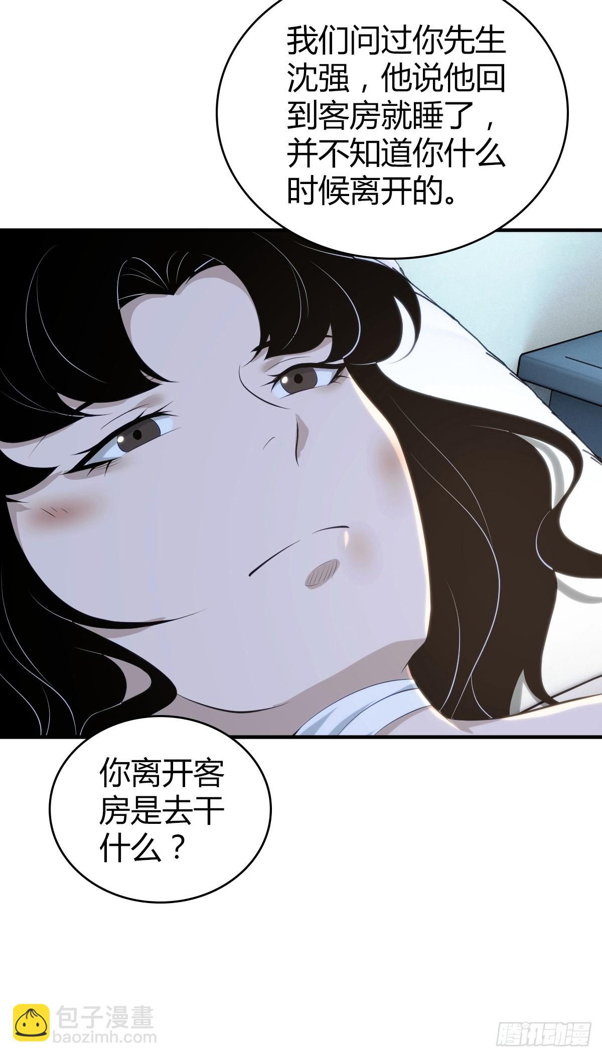 无罪谋杀39(1/2)-第154话
