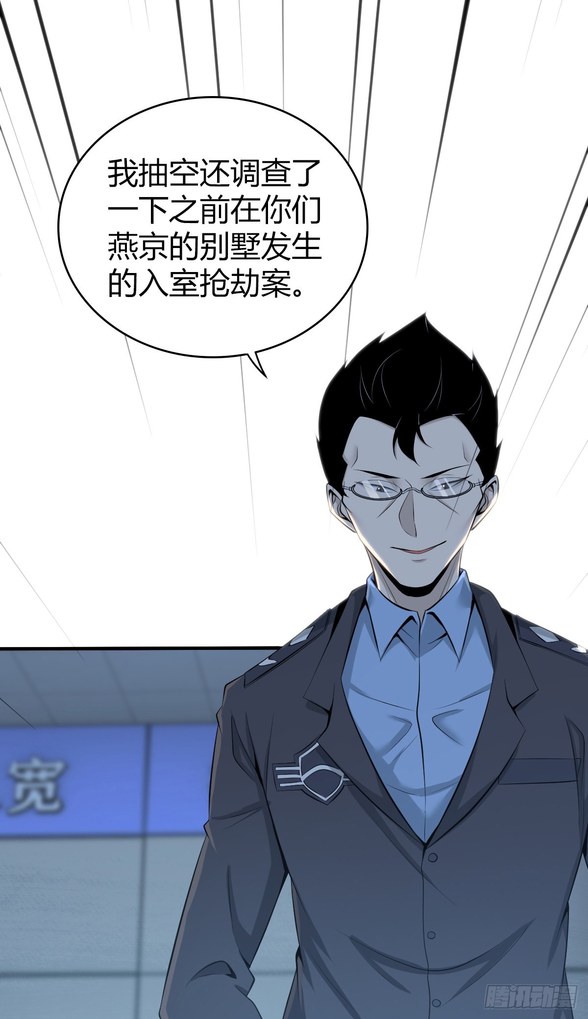 无罪谋杀41(1/2)-第156话