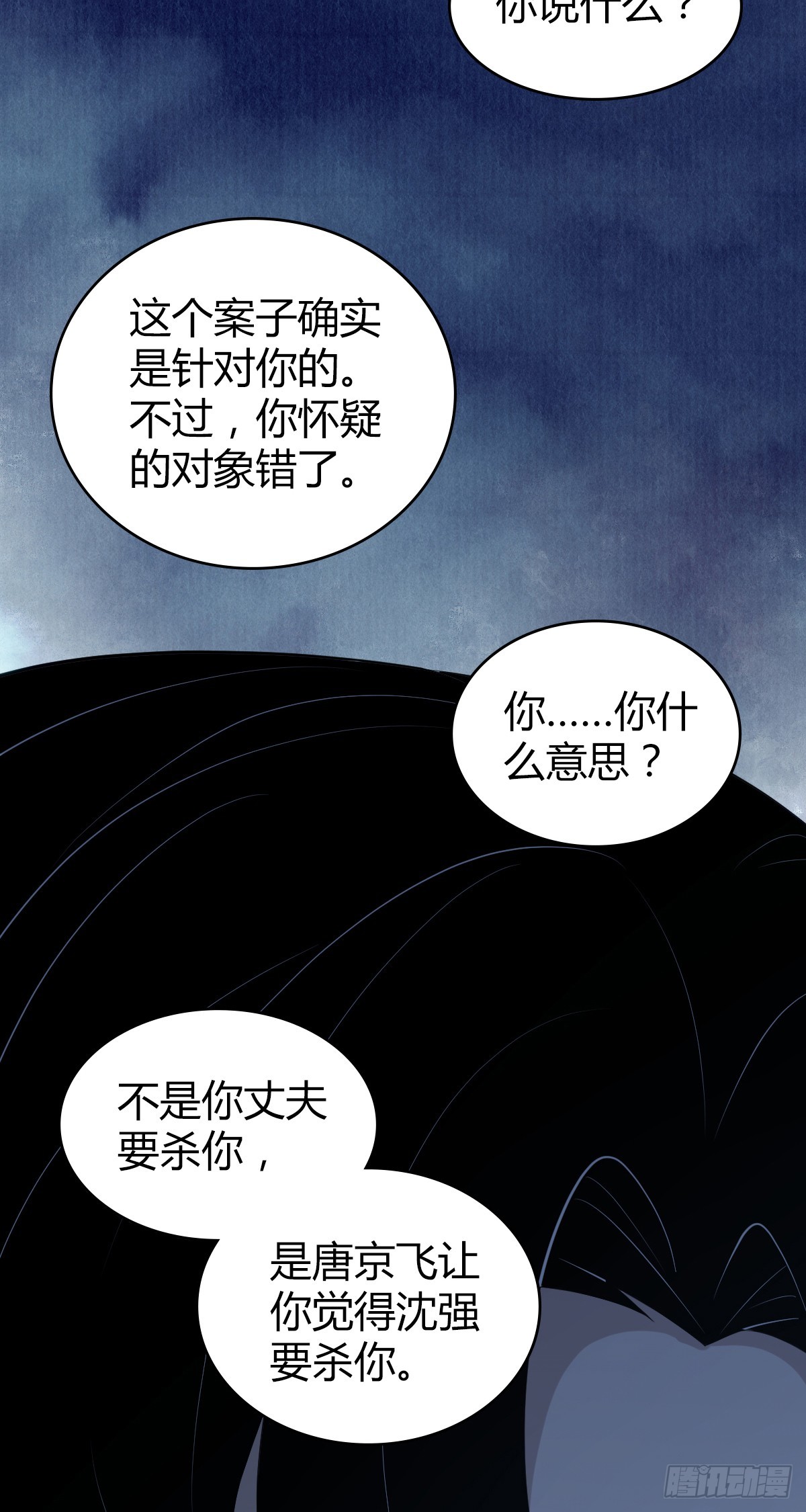 无罪谋杀41(1/2)-第156话