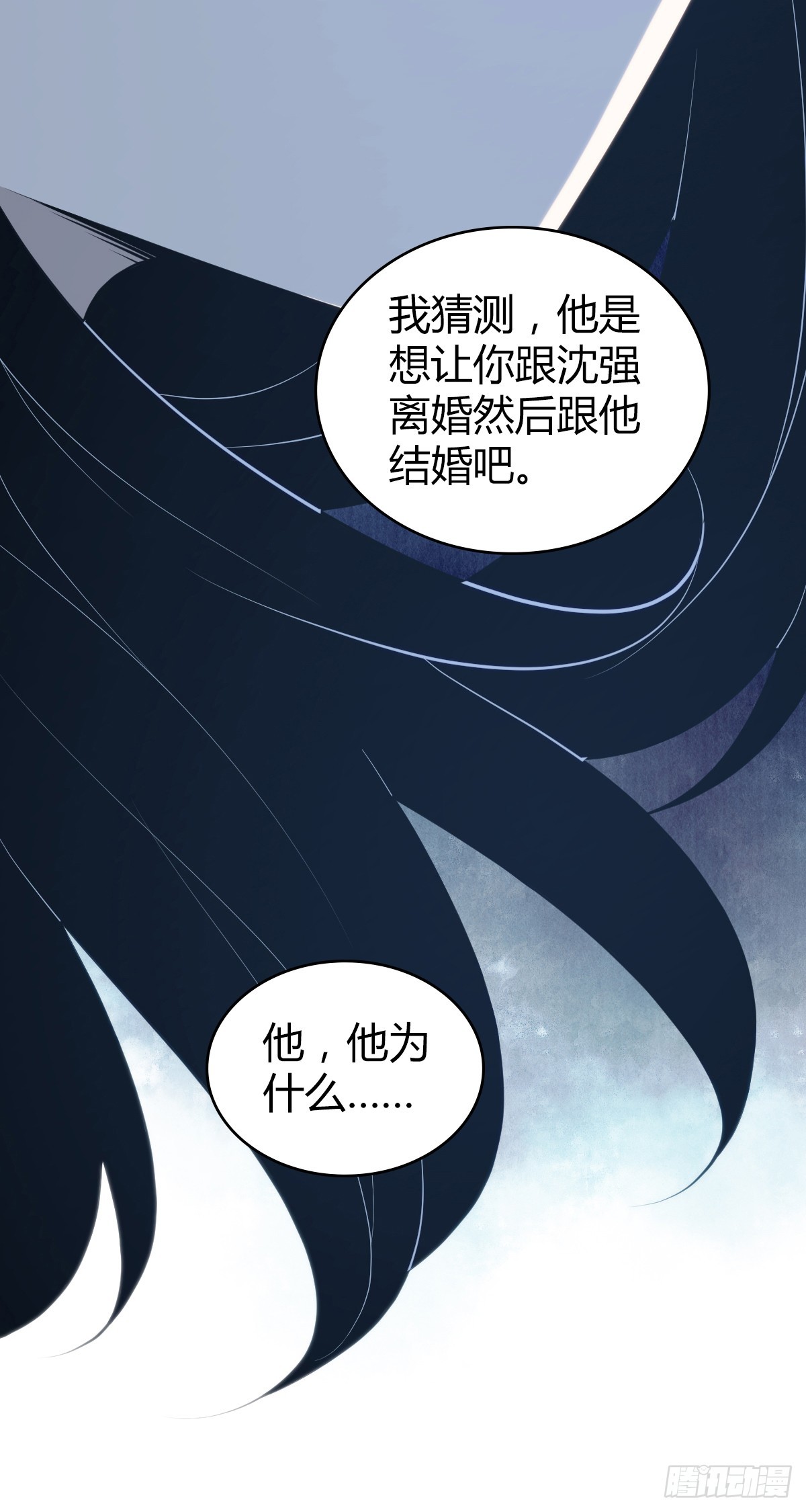 无罪谋杀41(1/2)-第156话