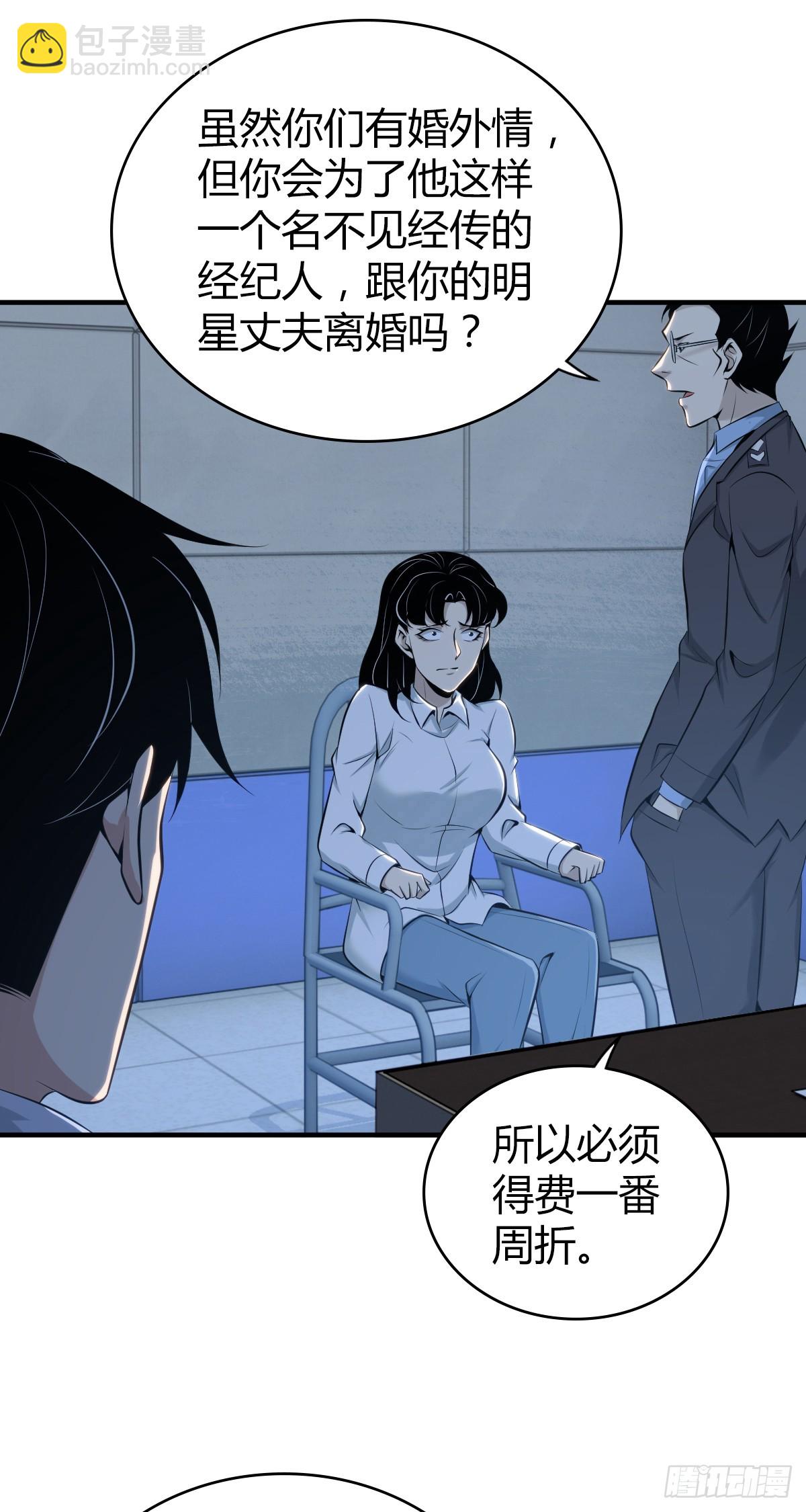 无罪谋杀41(1/2)-第156话