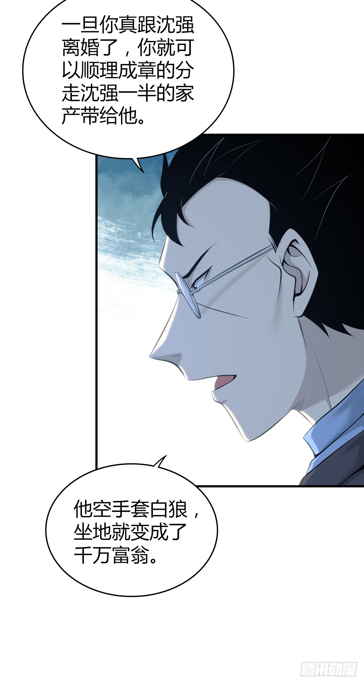 无罪谋杀41(1/2)-第156话
