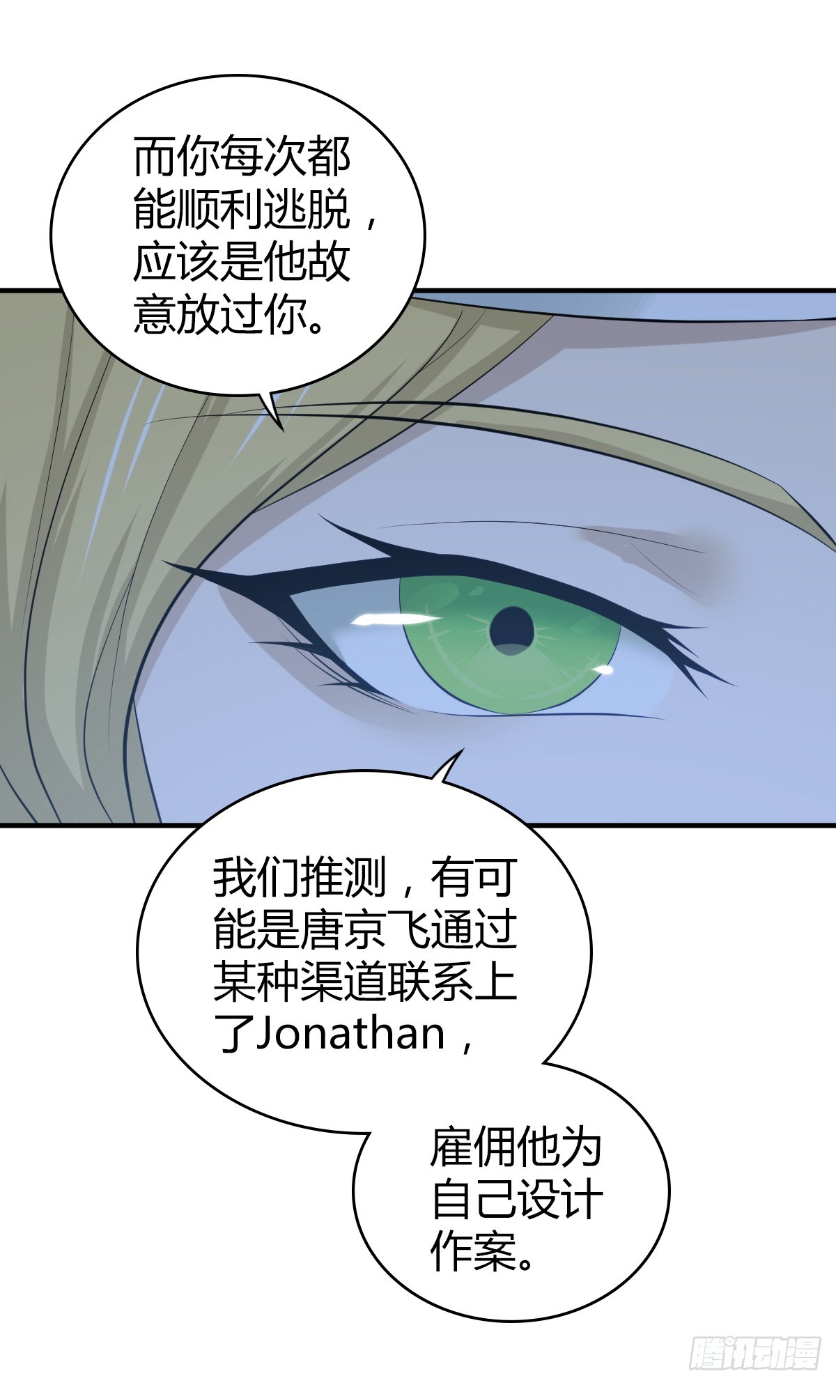 无罪谋杀41(1/2)-第156话
