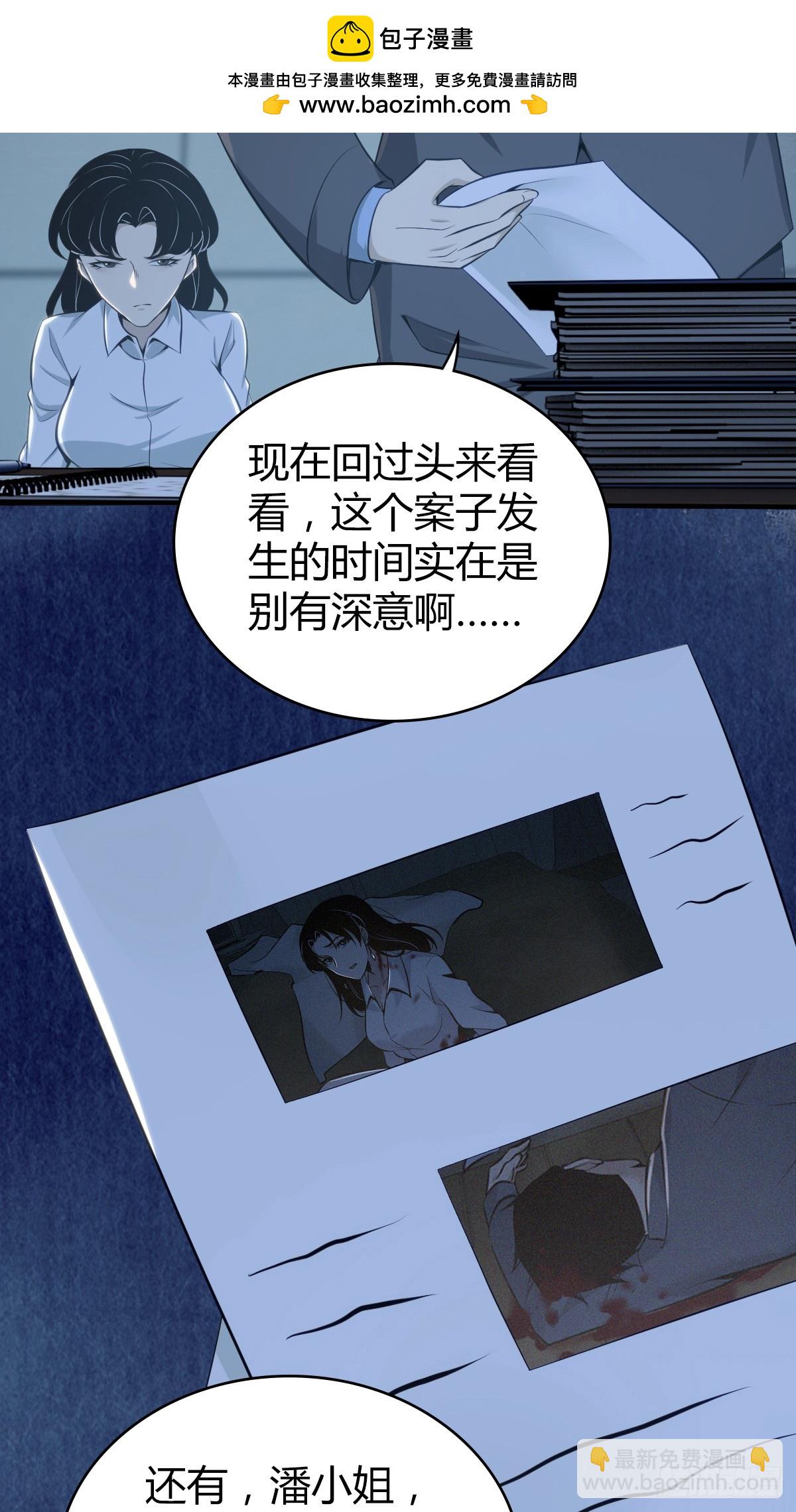 无罪谋杀41(1/2)-第156话