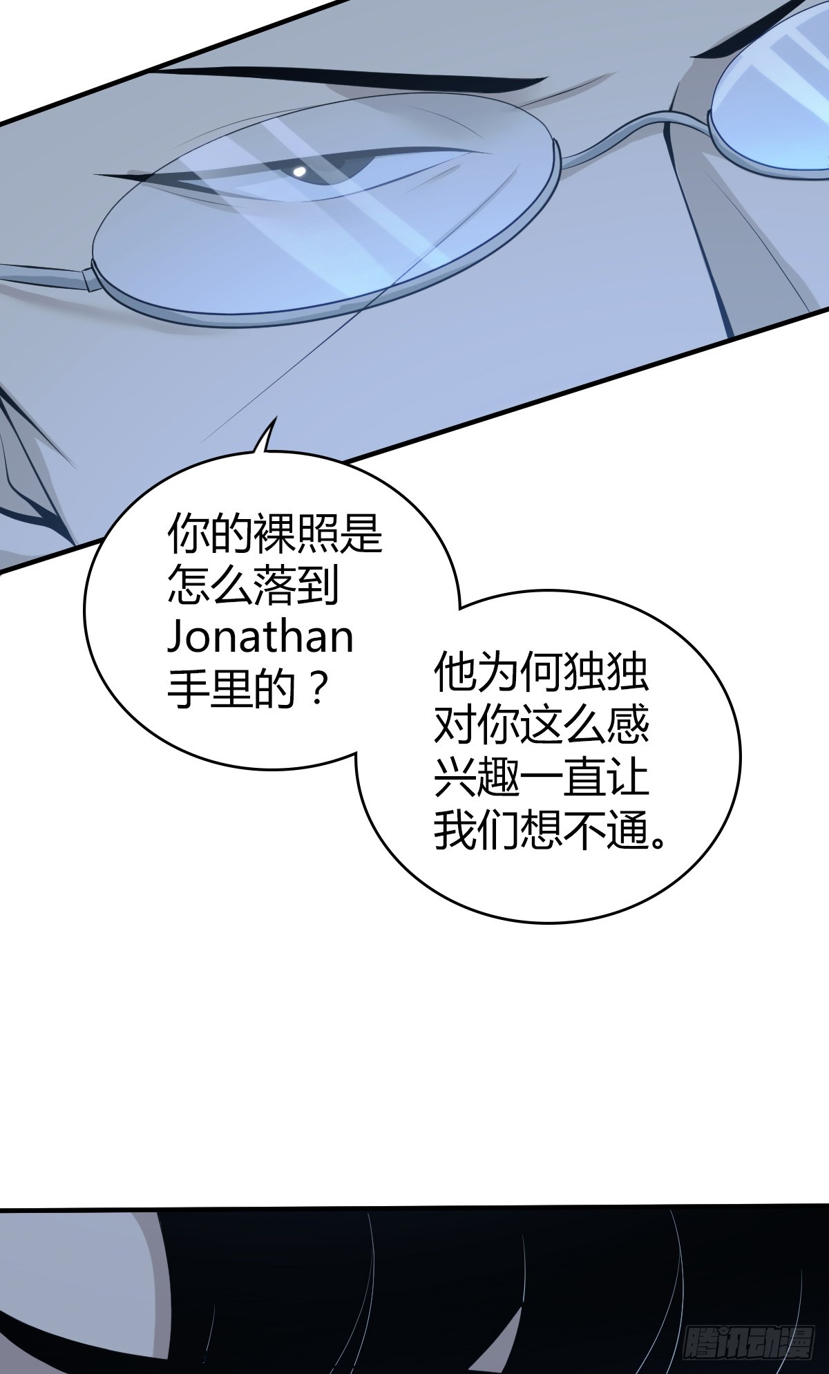 无罪谋杀41(1/2)-第156话