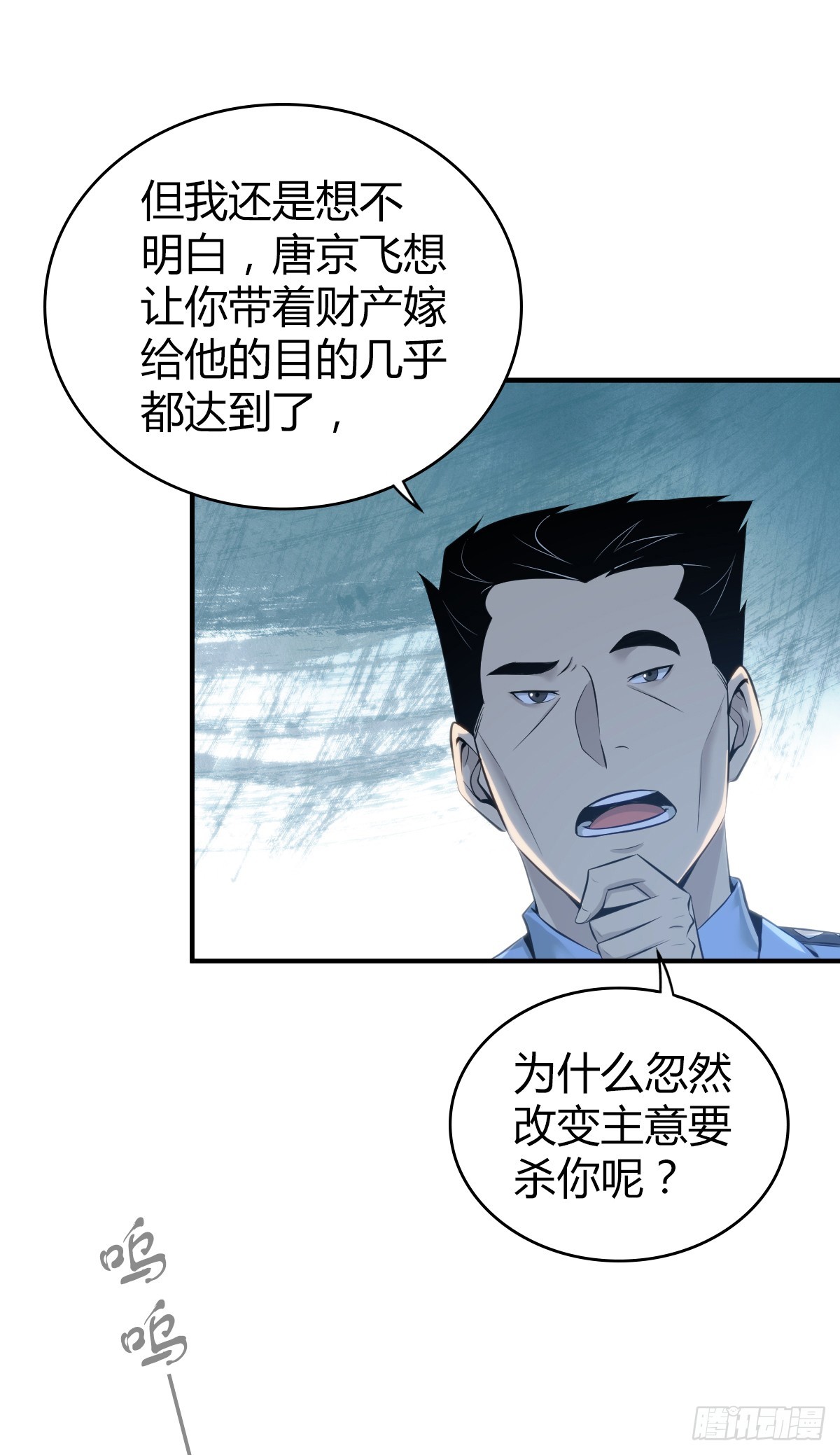 无罪谋杀41(1/2)-第156话