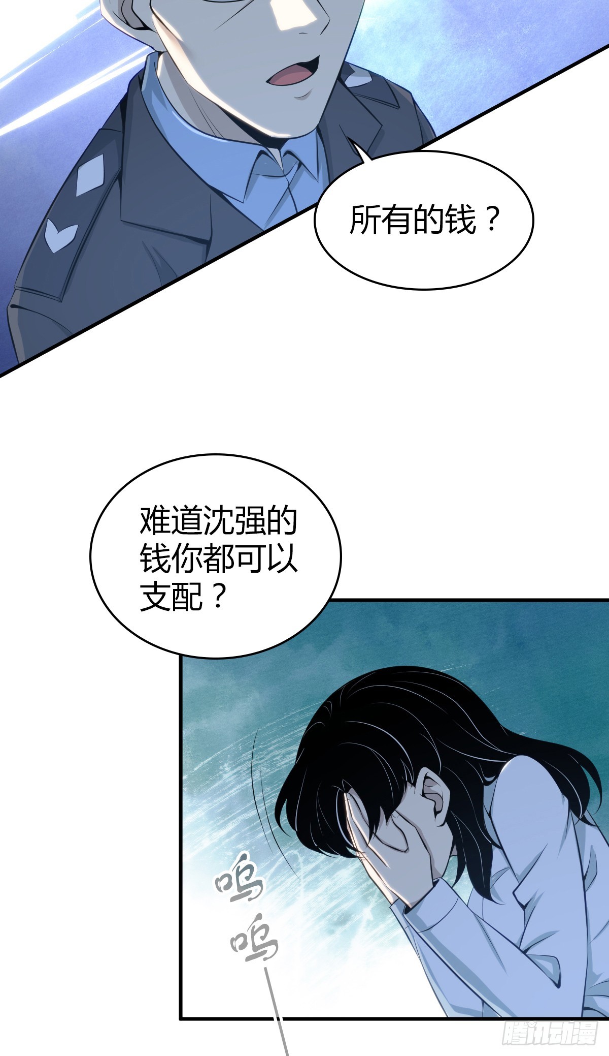 无罪谋杀41(1/2)-第156话